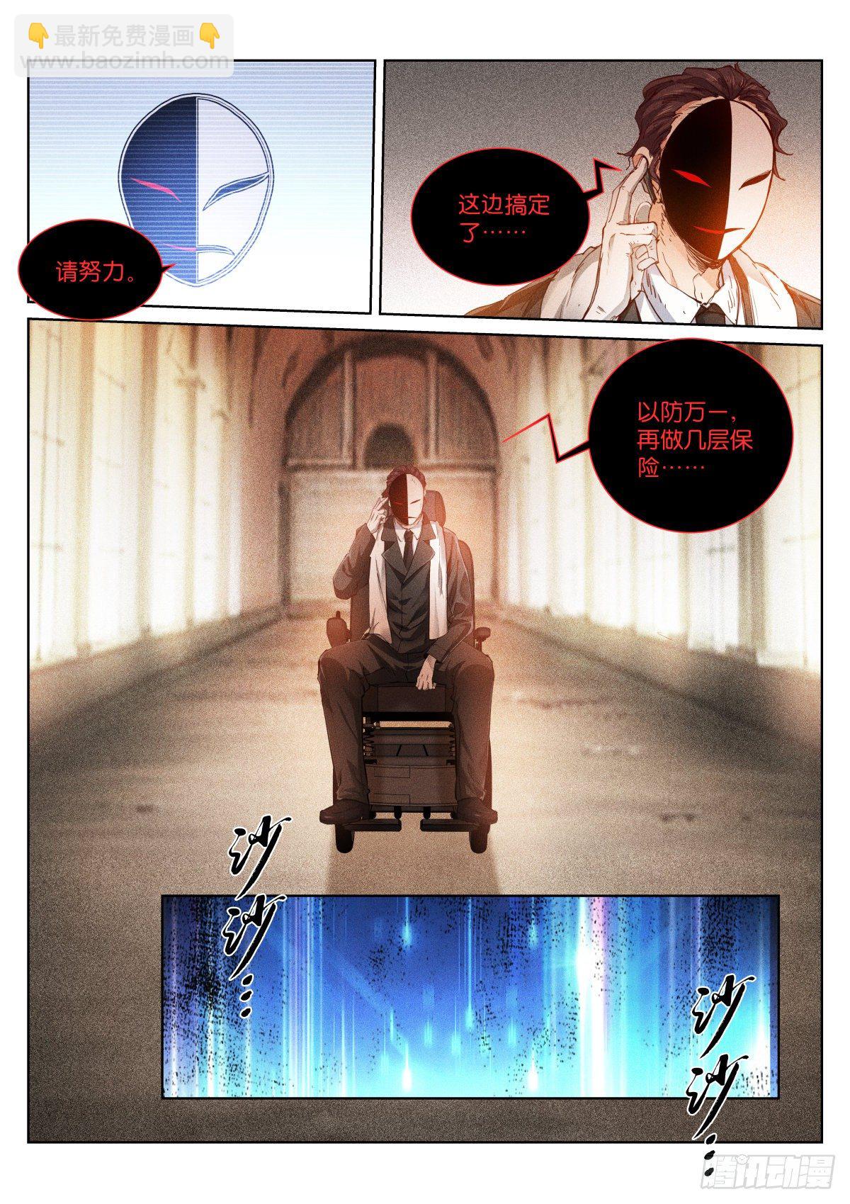 164-密谈-第167话