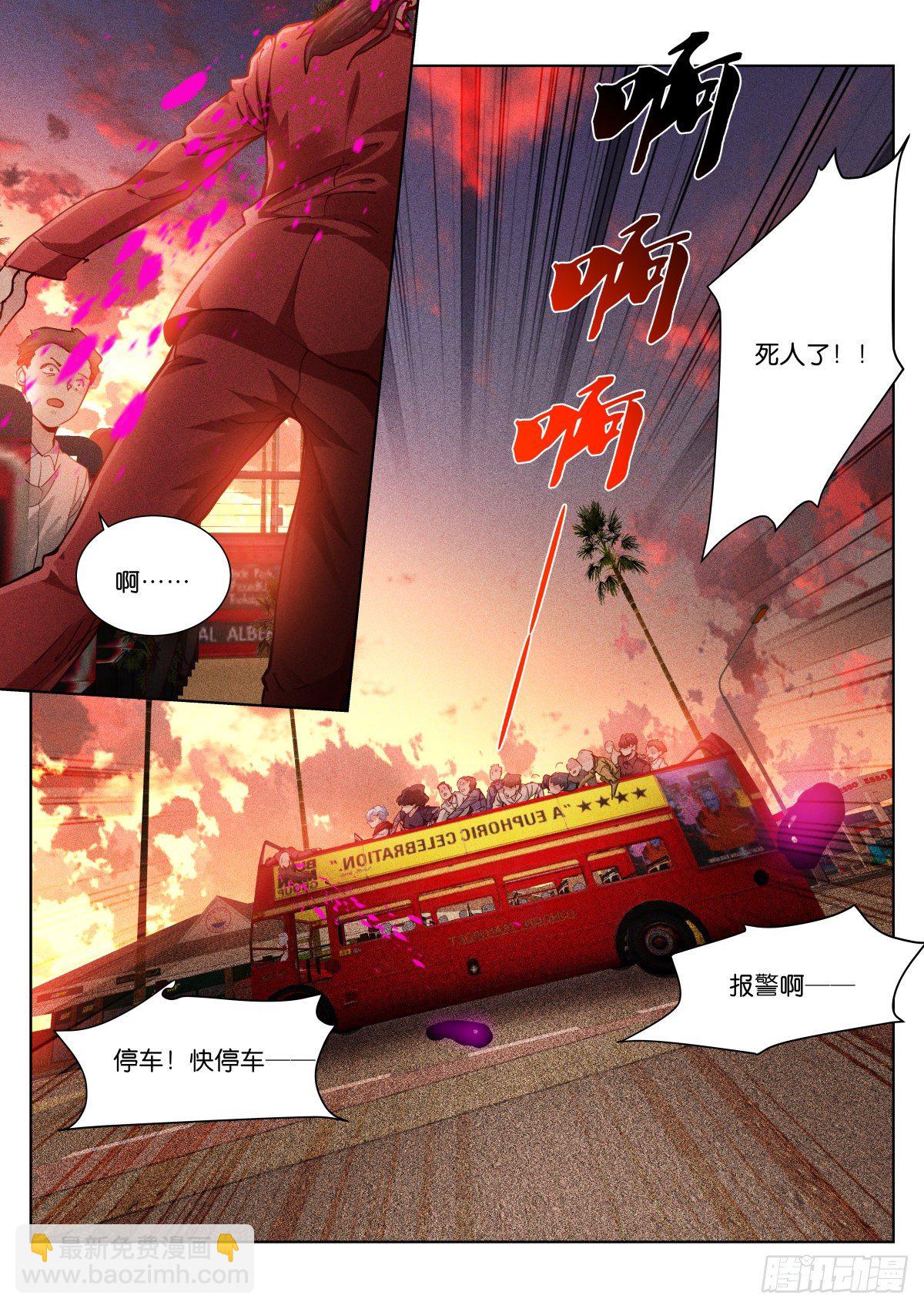 166-日落-第169话