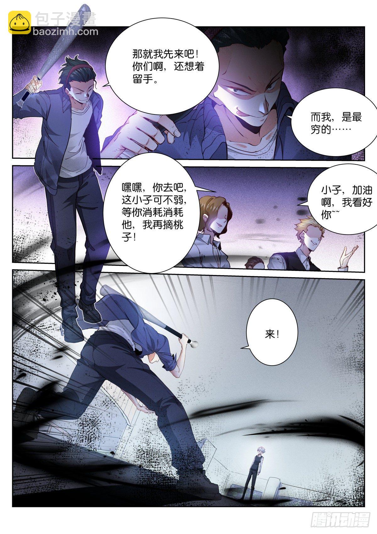 172-瘦弱-第175话