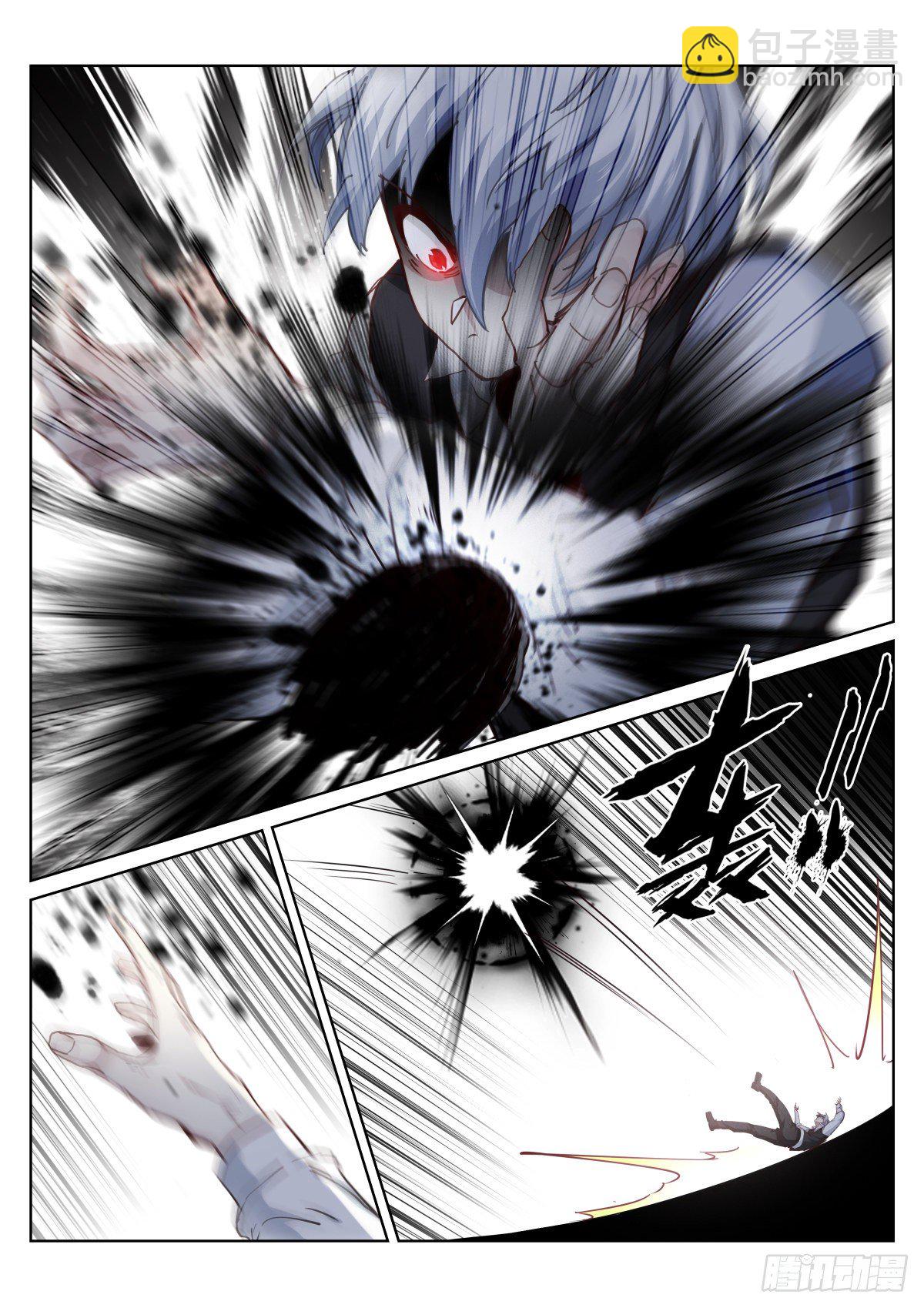 172-瘦弱-第175话