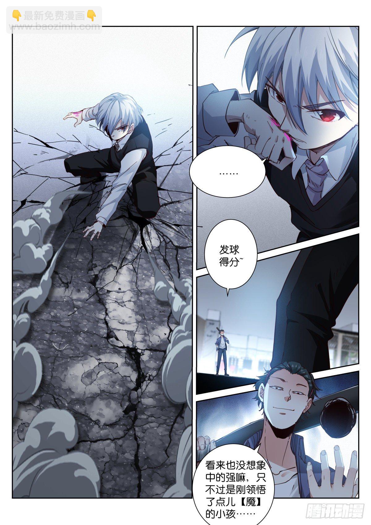 172-瘦弱-第175话