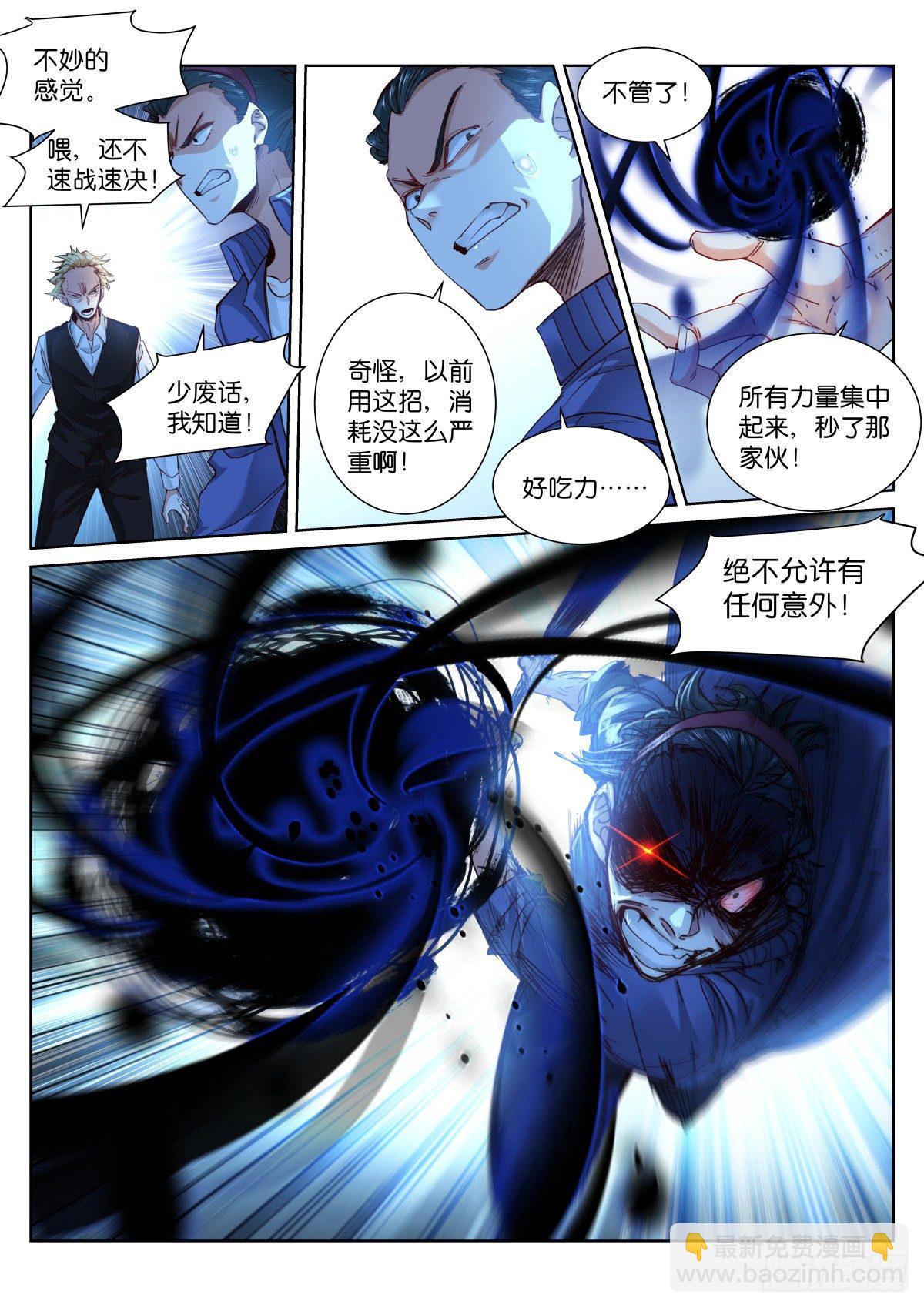 174-撕咬-第177话