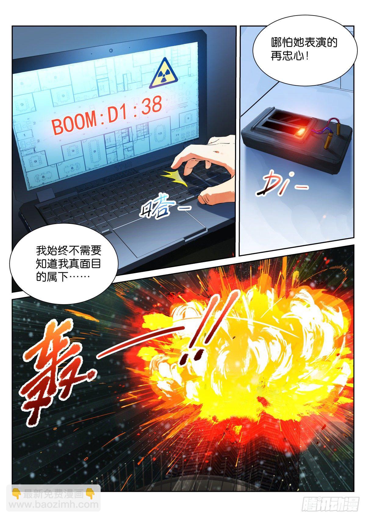 178-遵命-第181话