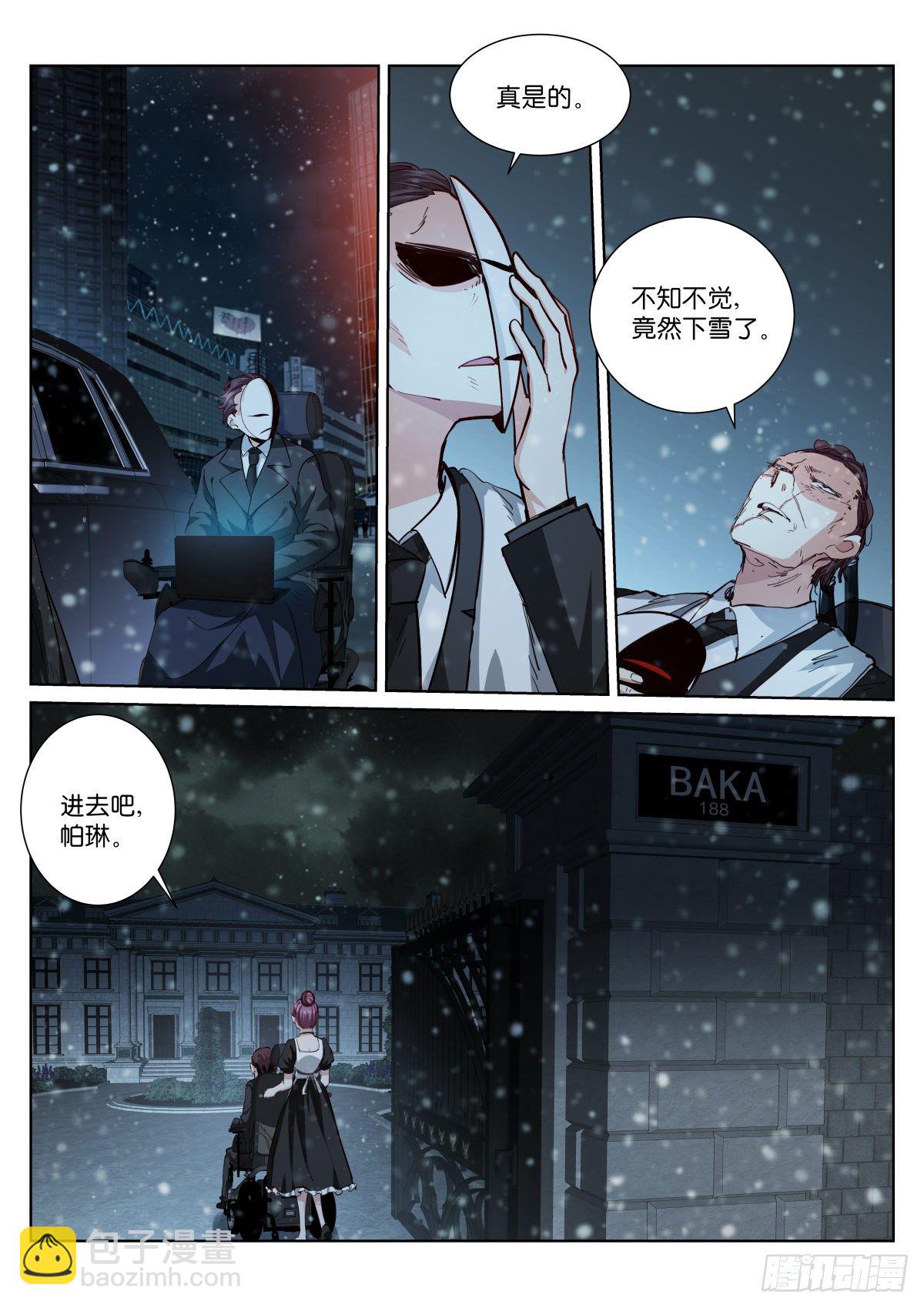 178-遵命-第181话