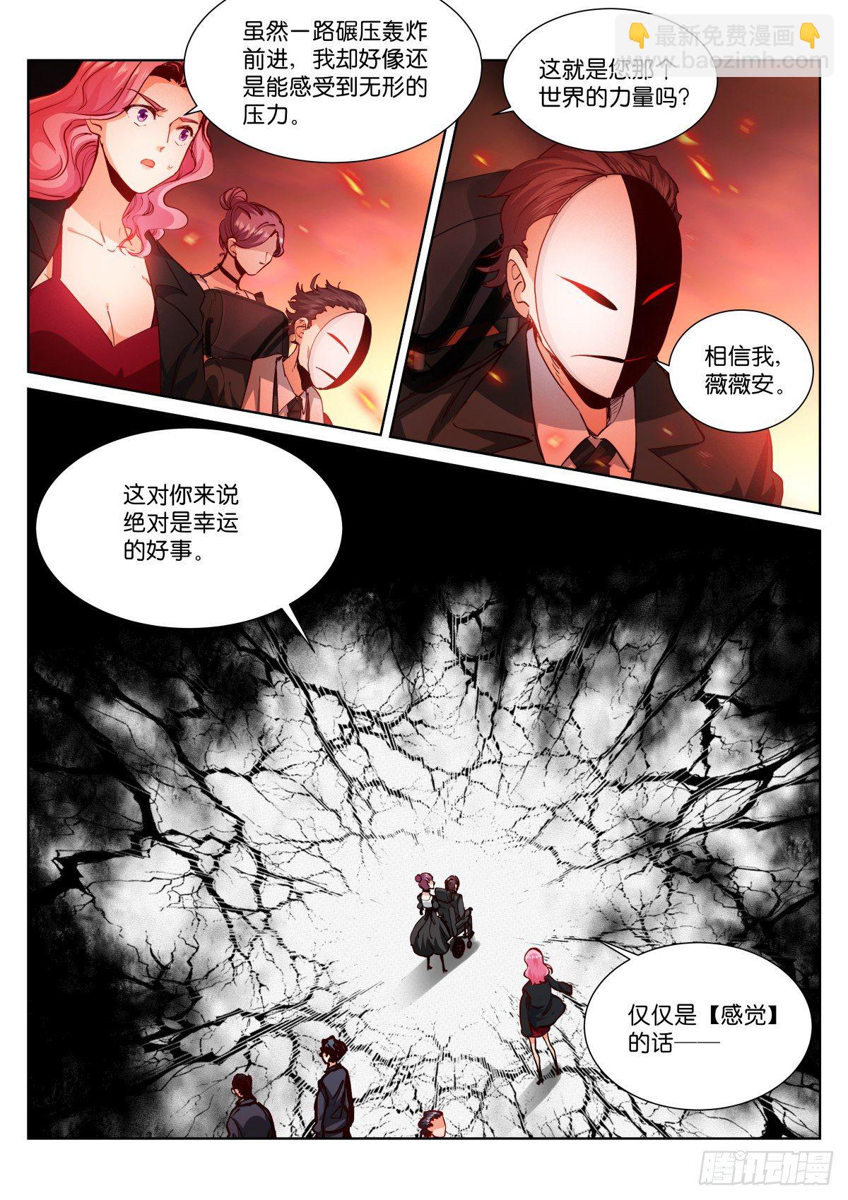 178-遵命-第181话