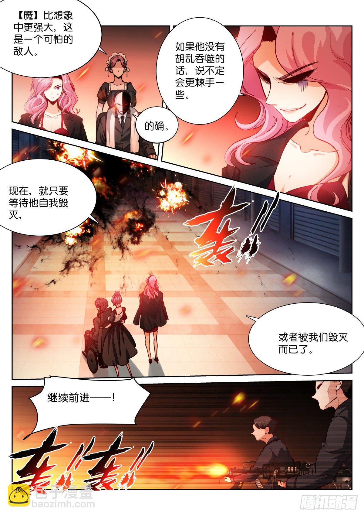 178-遵命-第181话