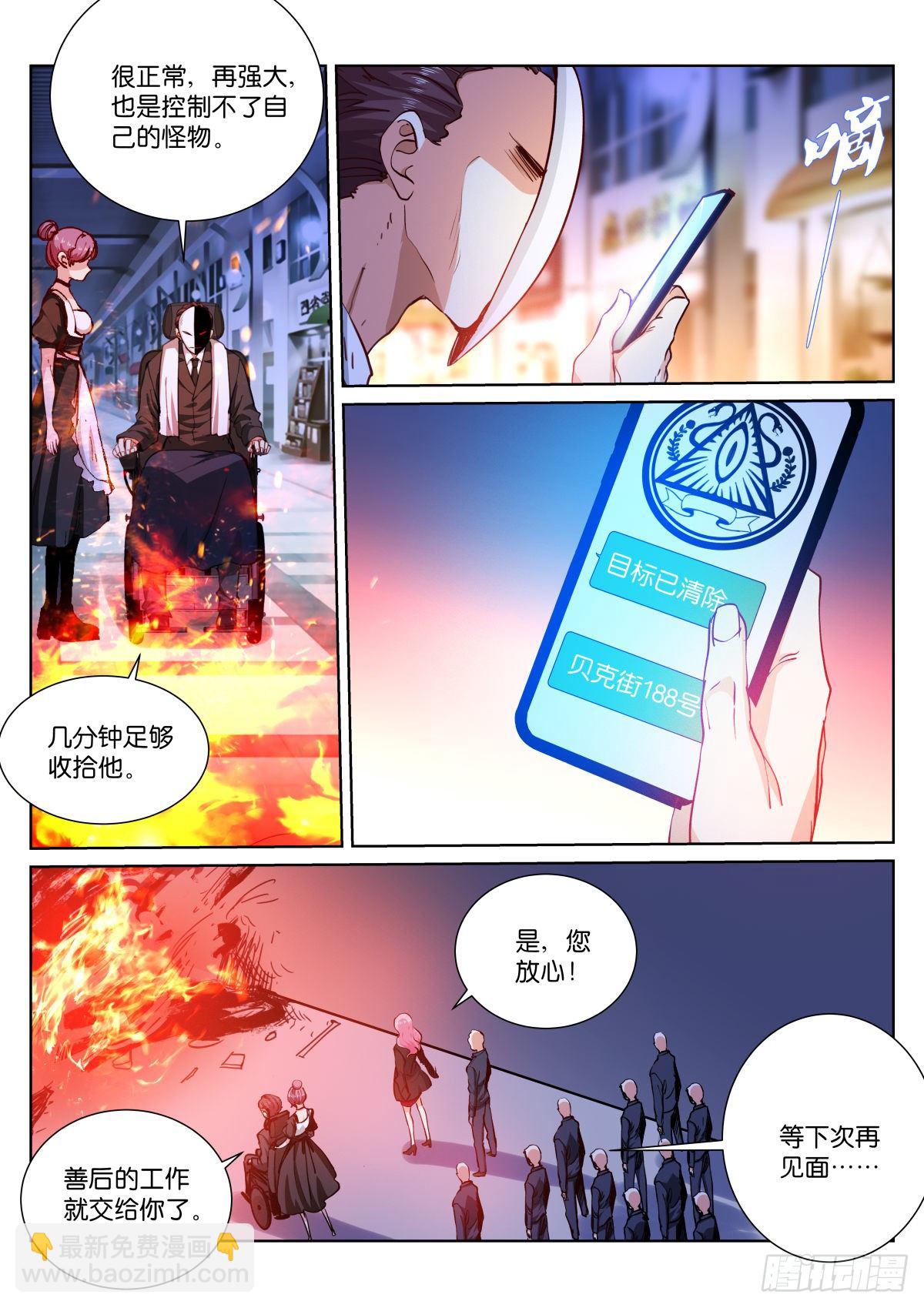 178-遵命-第181话