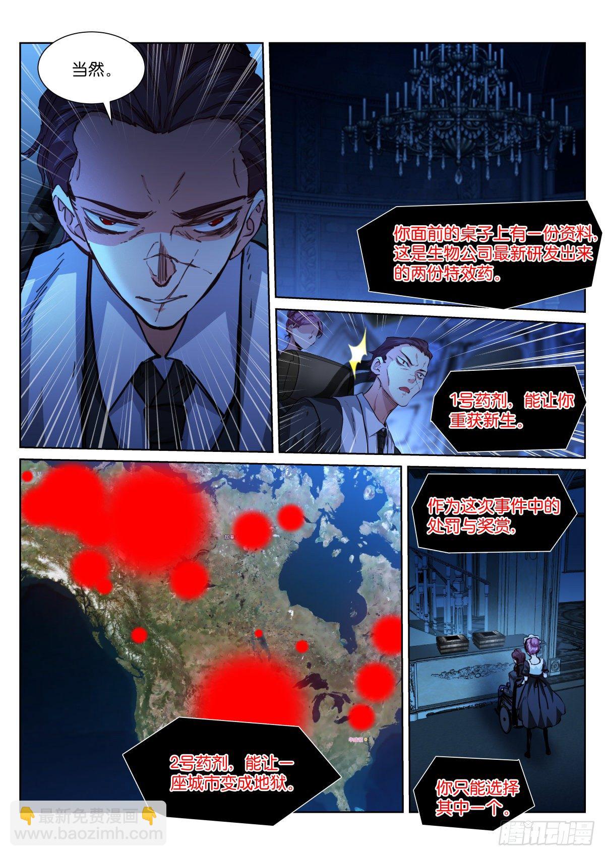 180-惩罚-第183话