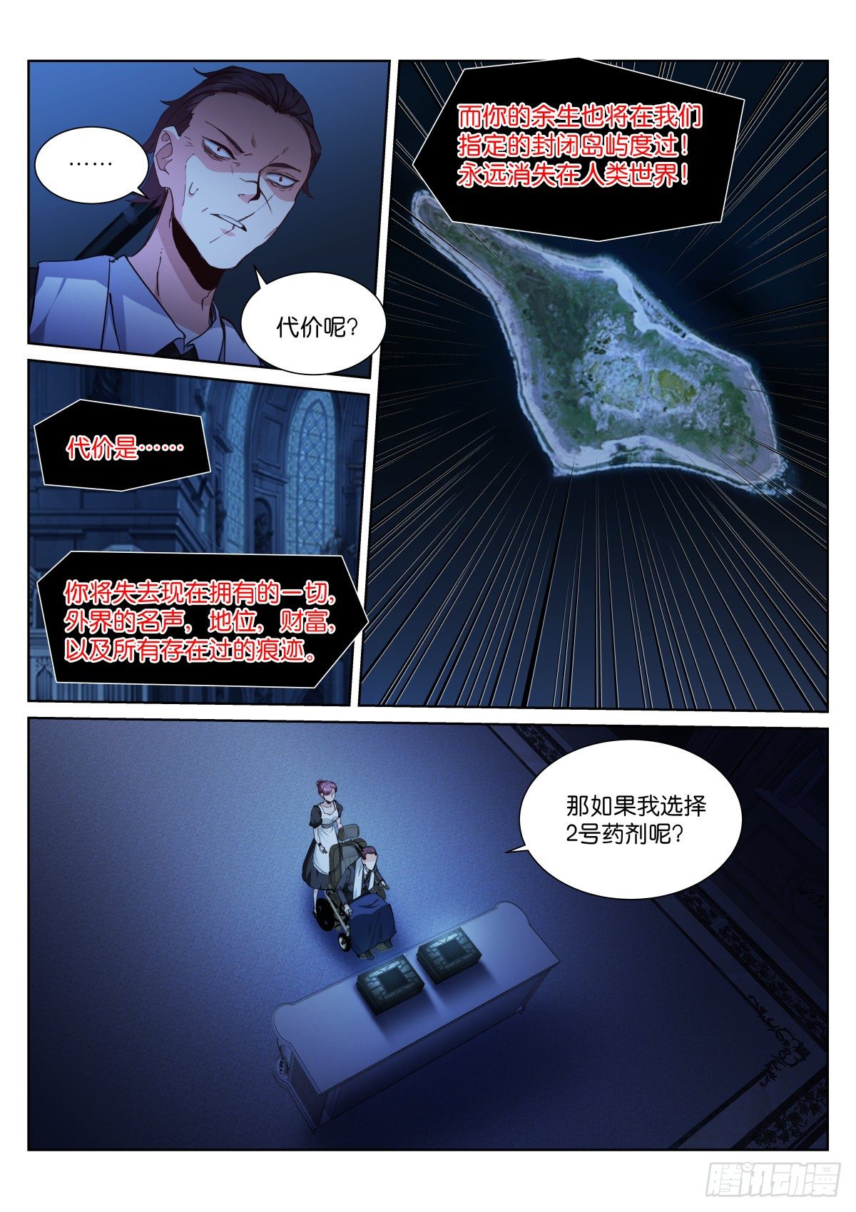 180-惩罚-第183话