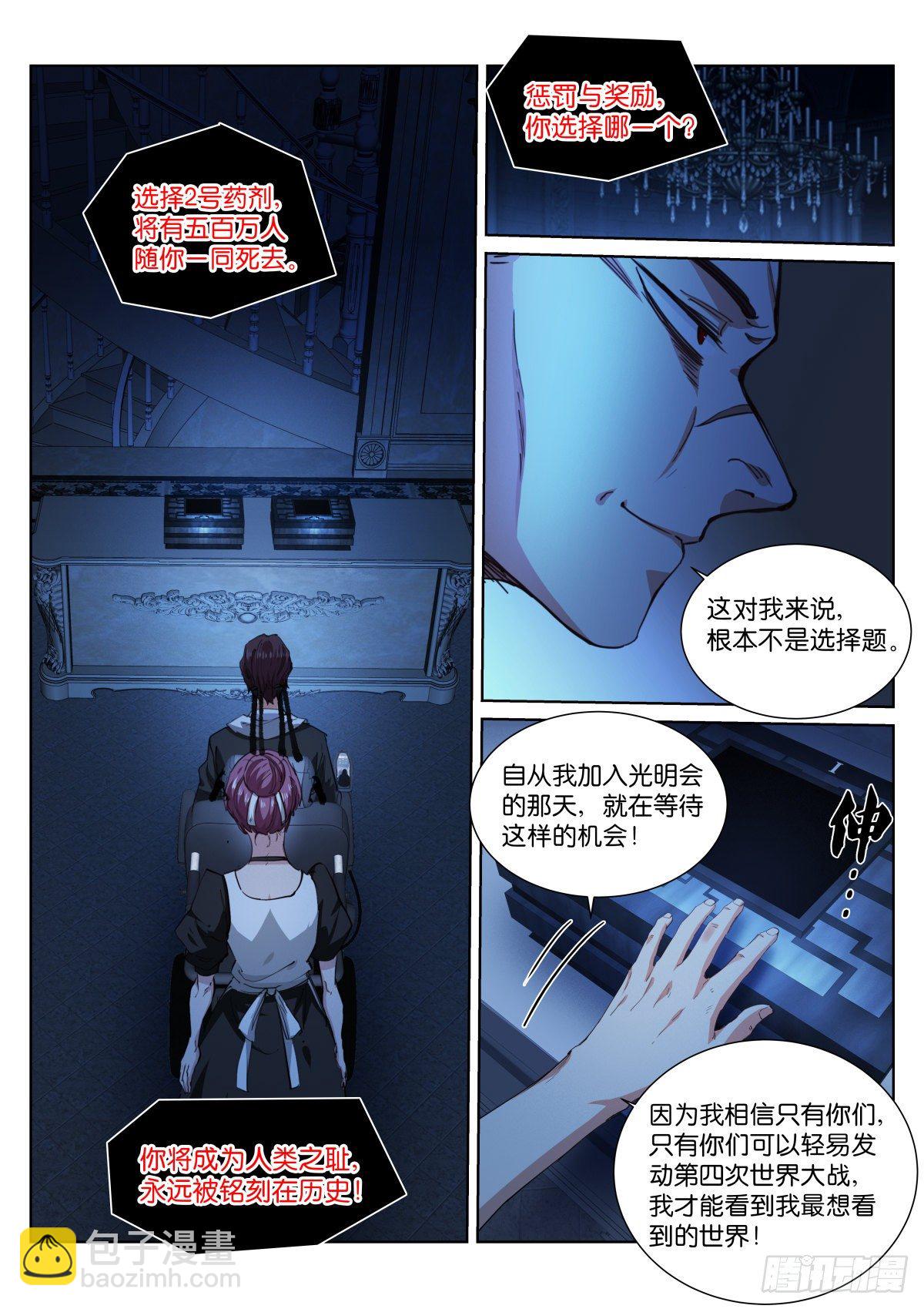 180-惩罚-第183话