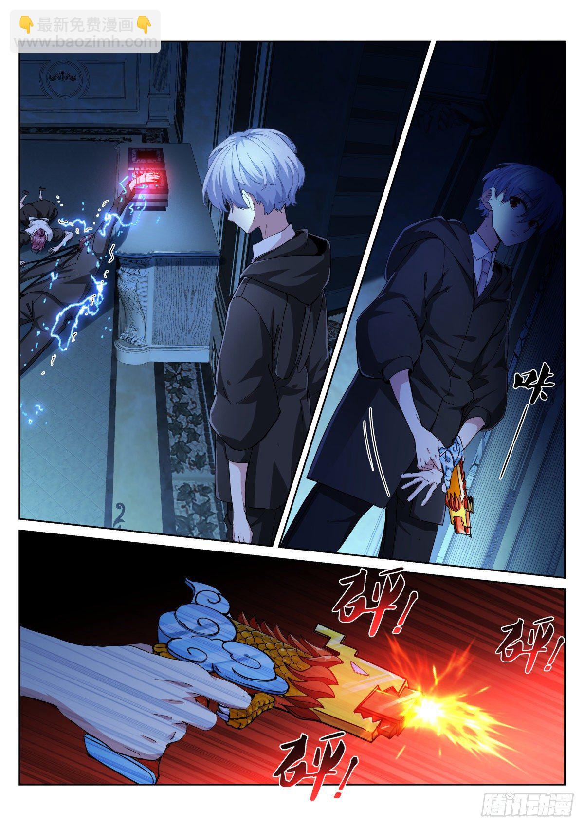 182-诛心-第185话