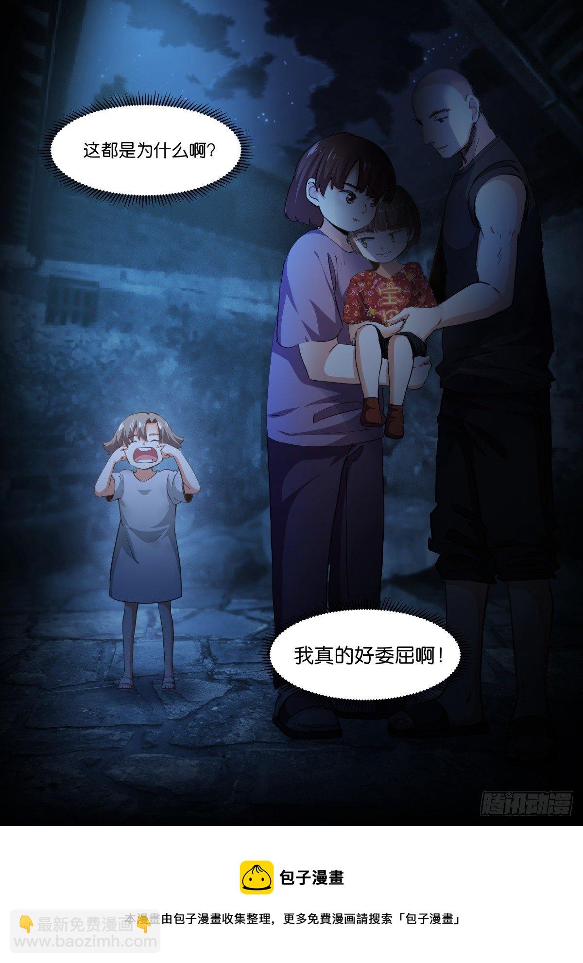 199-姐姐-第203话