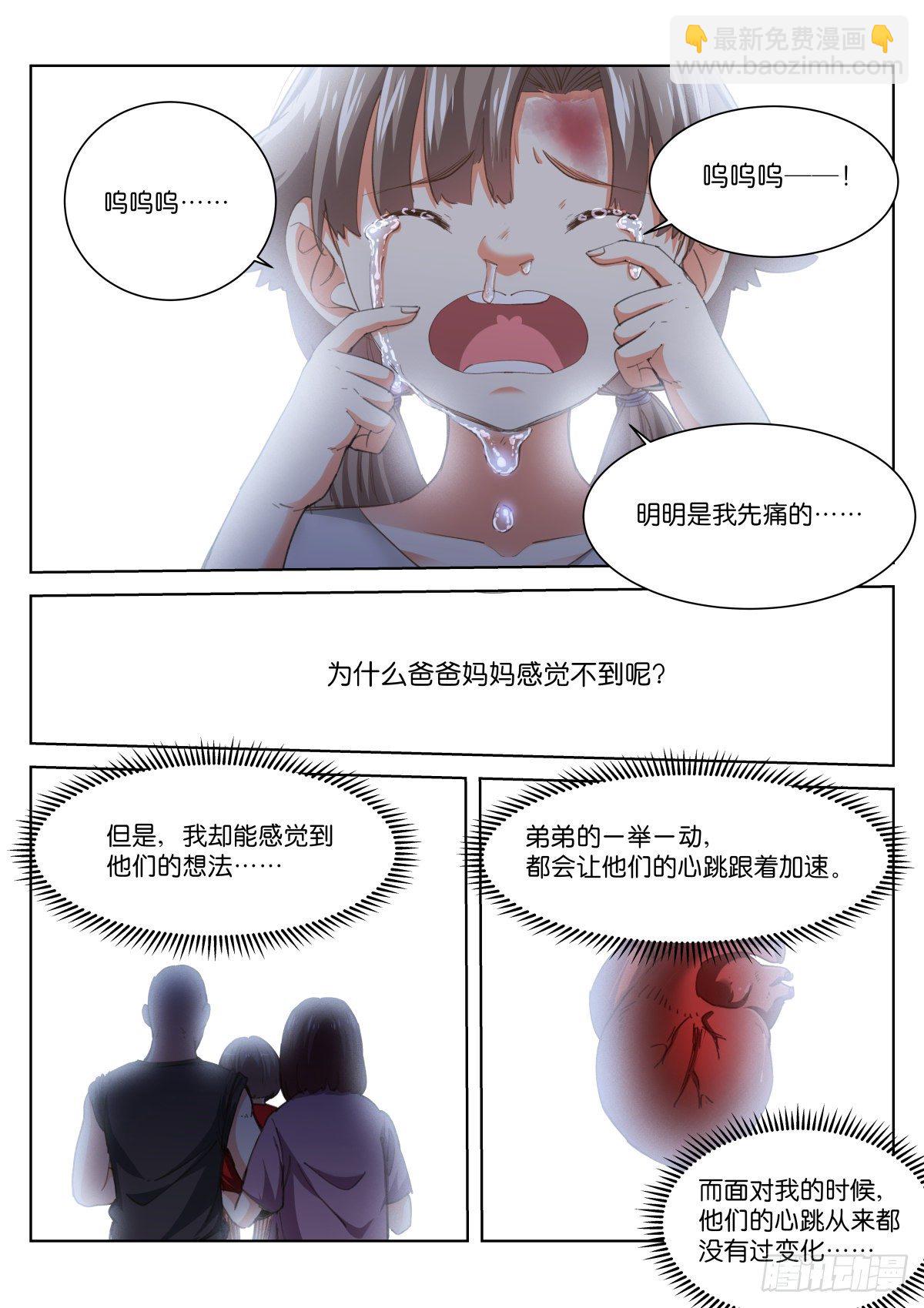 199-姐姐-第203话