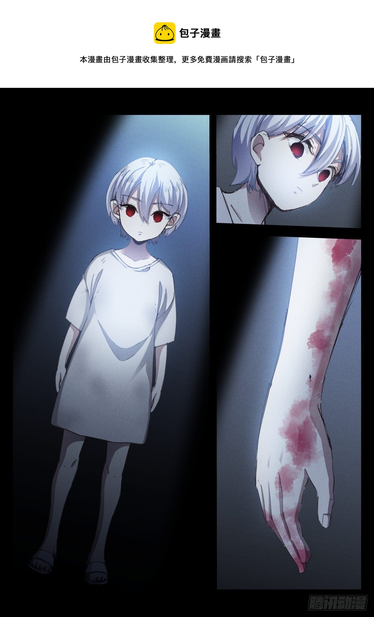 201-眼泪-第205话