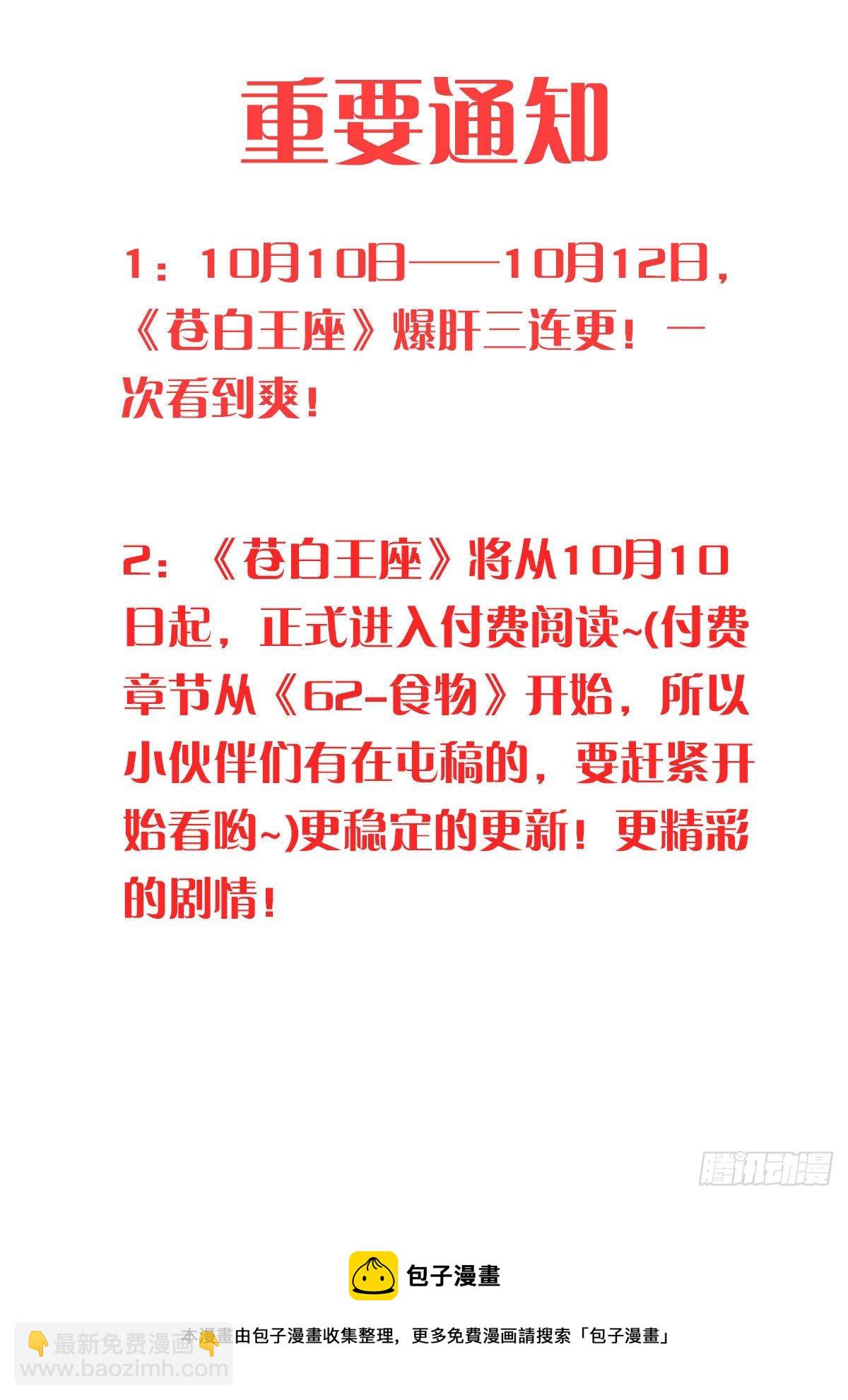 201-眼泪-第205话