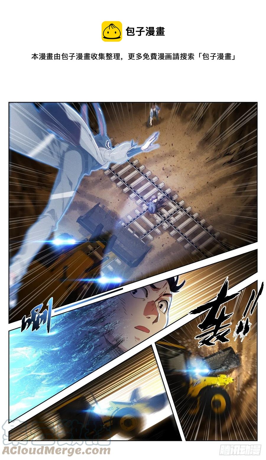 203-不忍-第207话