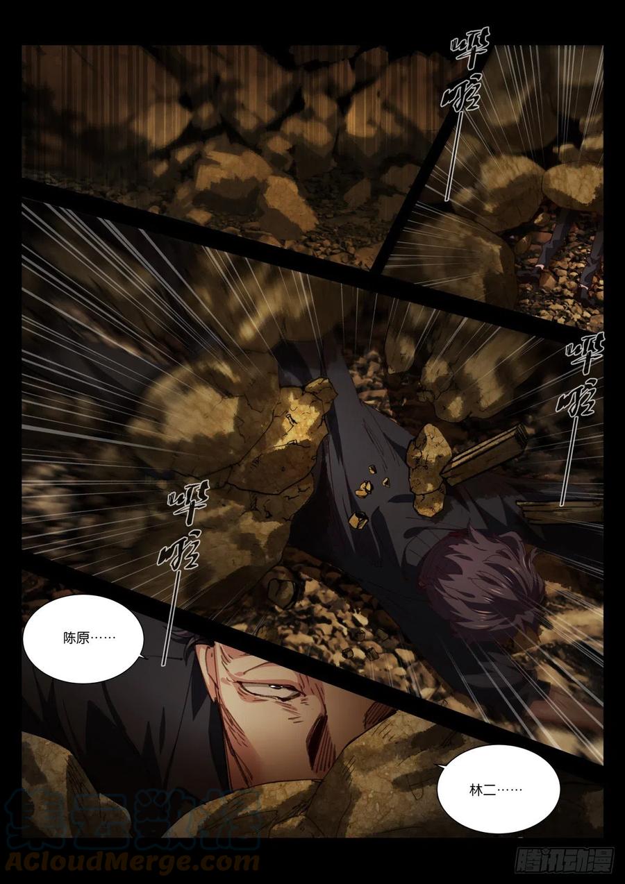 203-不忍-第207话