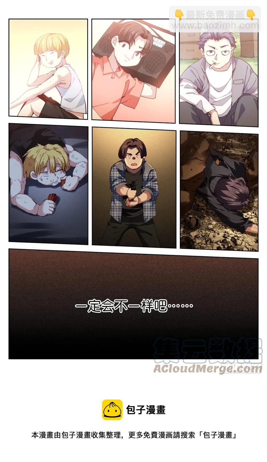 203-不忍-第207话