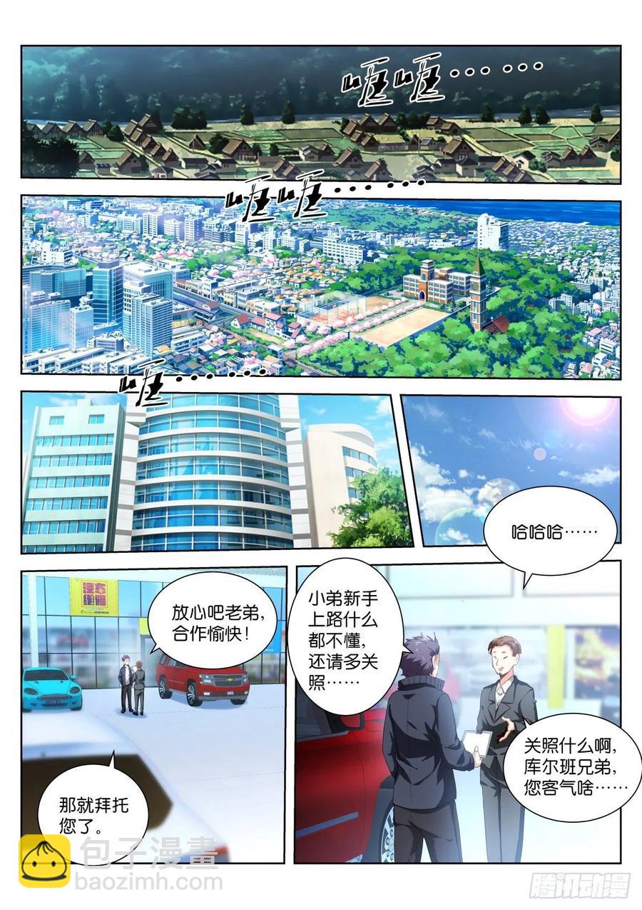 206-际遇-第211话