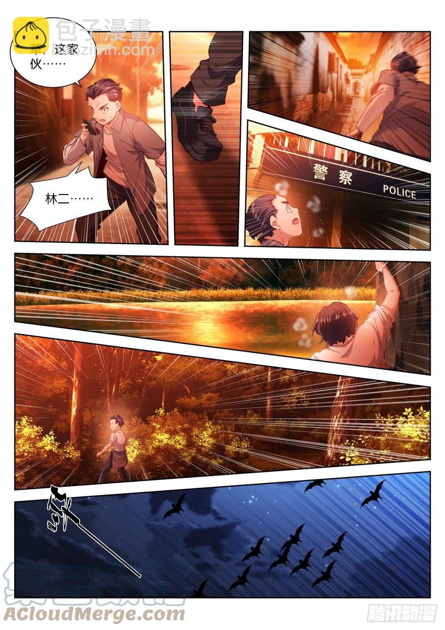 206-际遇-第211话