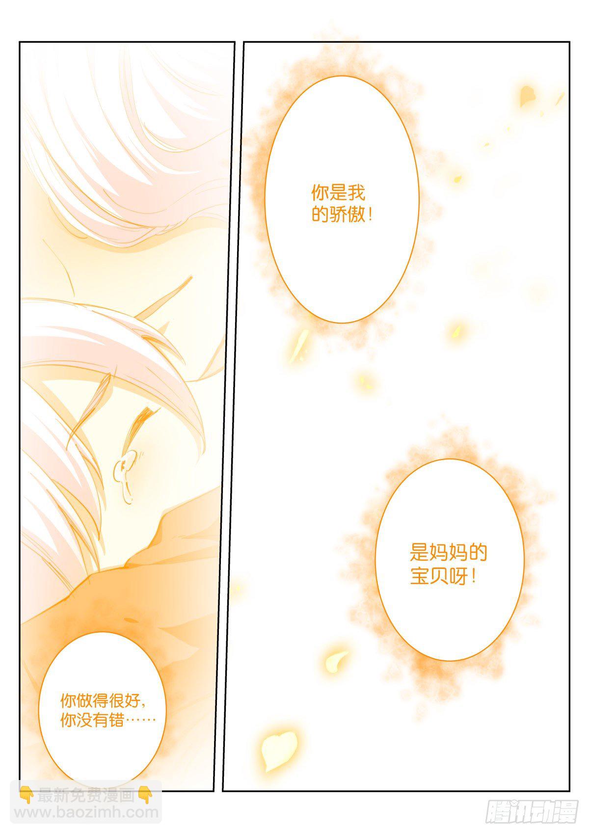 212-回来-第217话