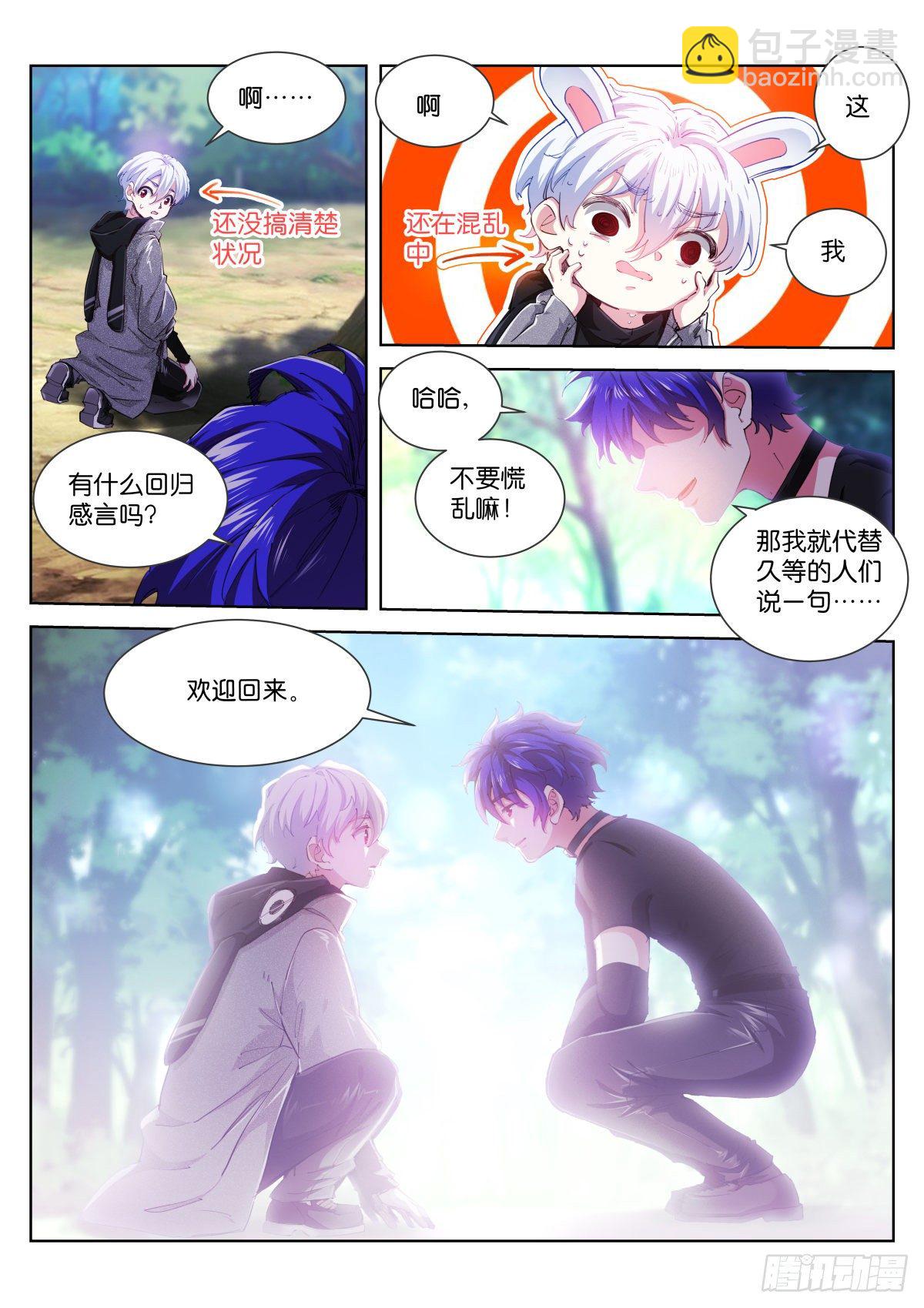 212-回来-第217话