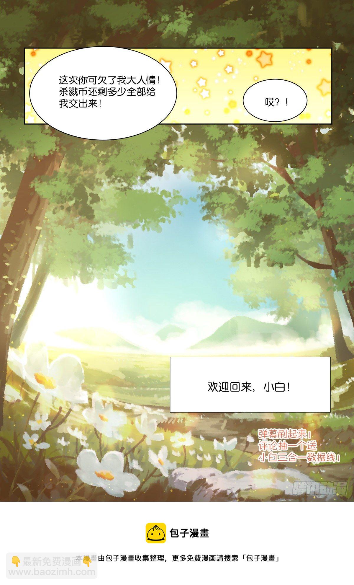 212-回来-第217话