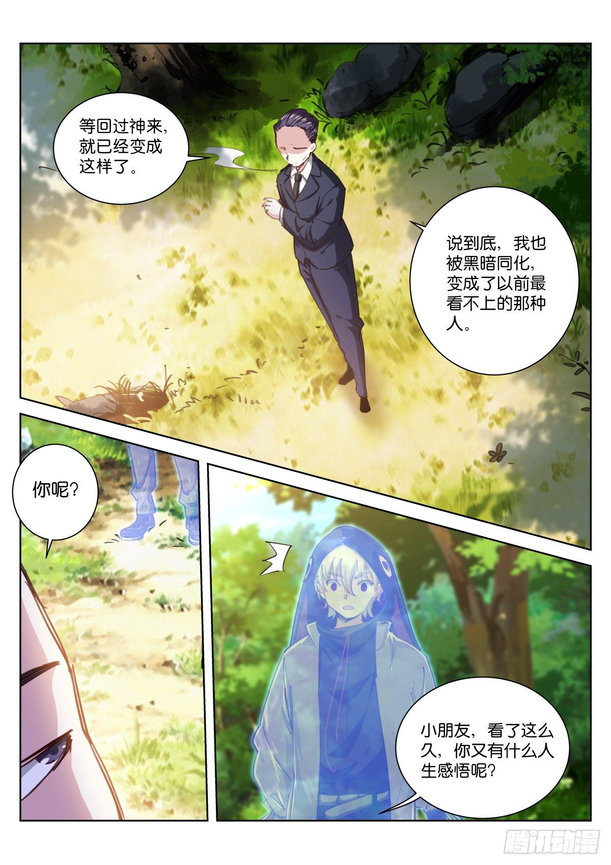 212-回来-第217话