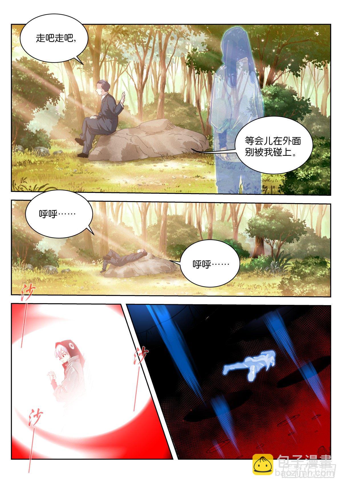 212-回来-第217话