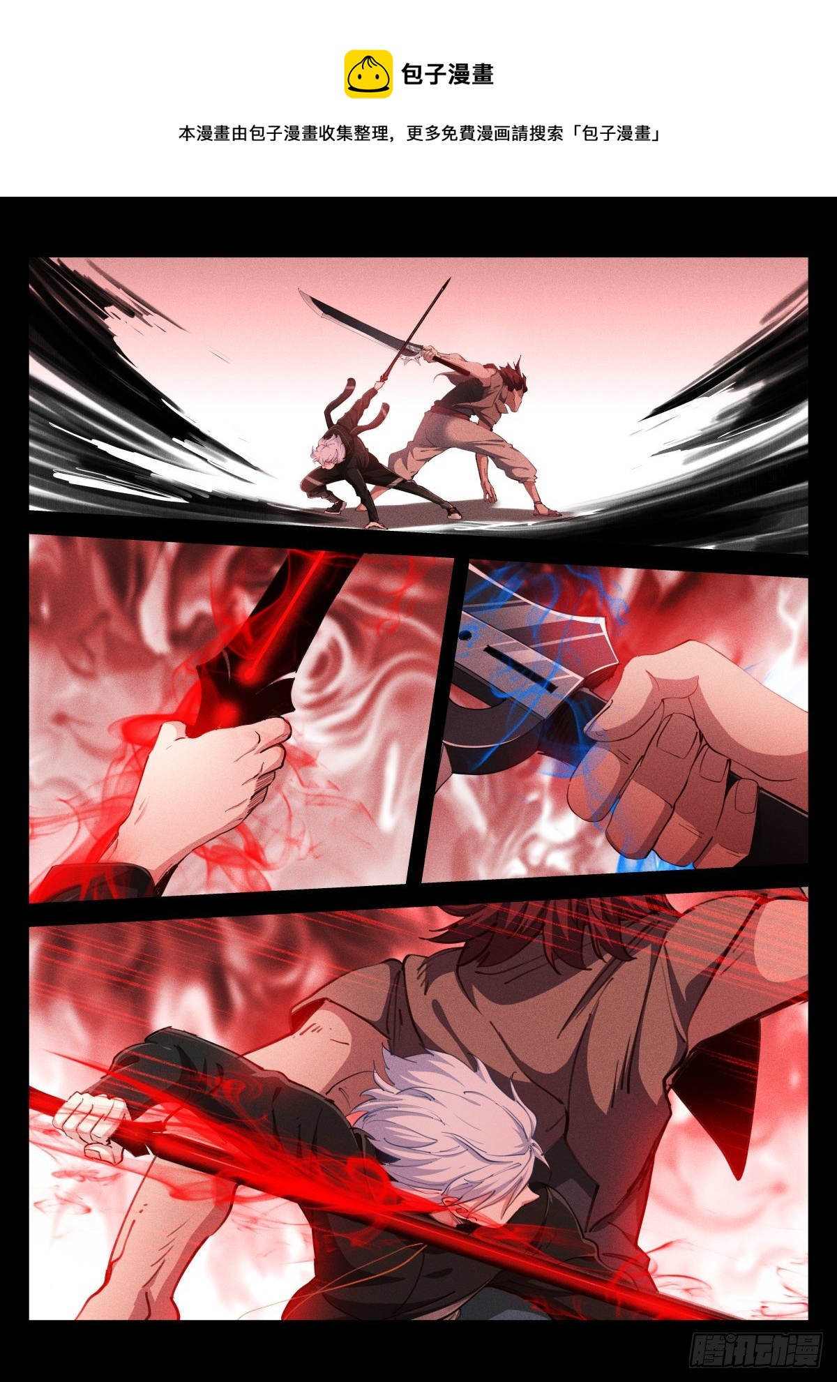 217-打磨-第223话