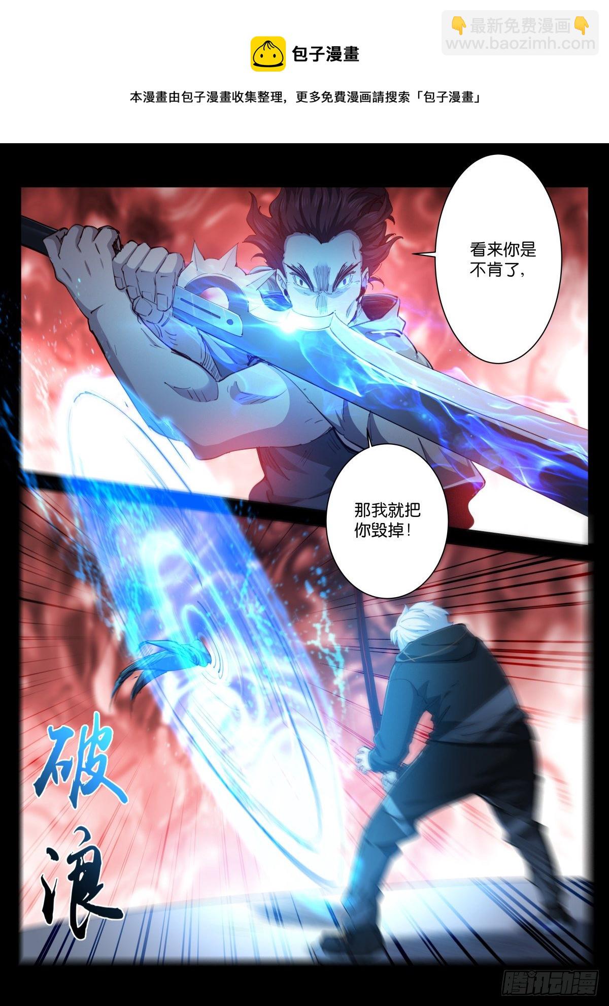 217-打磨-第223话