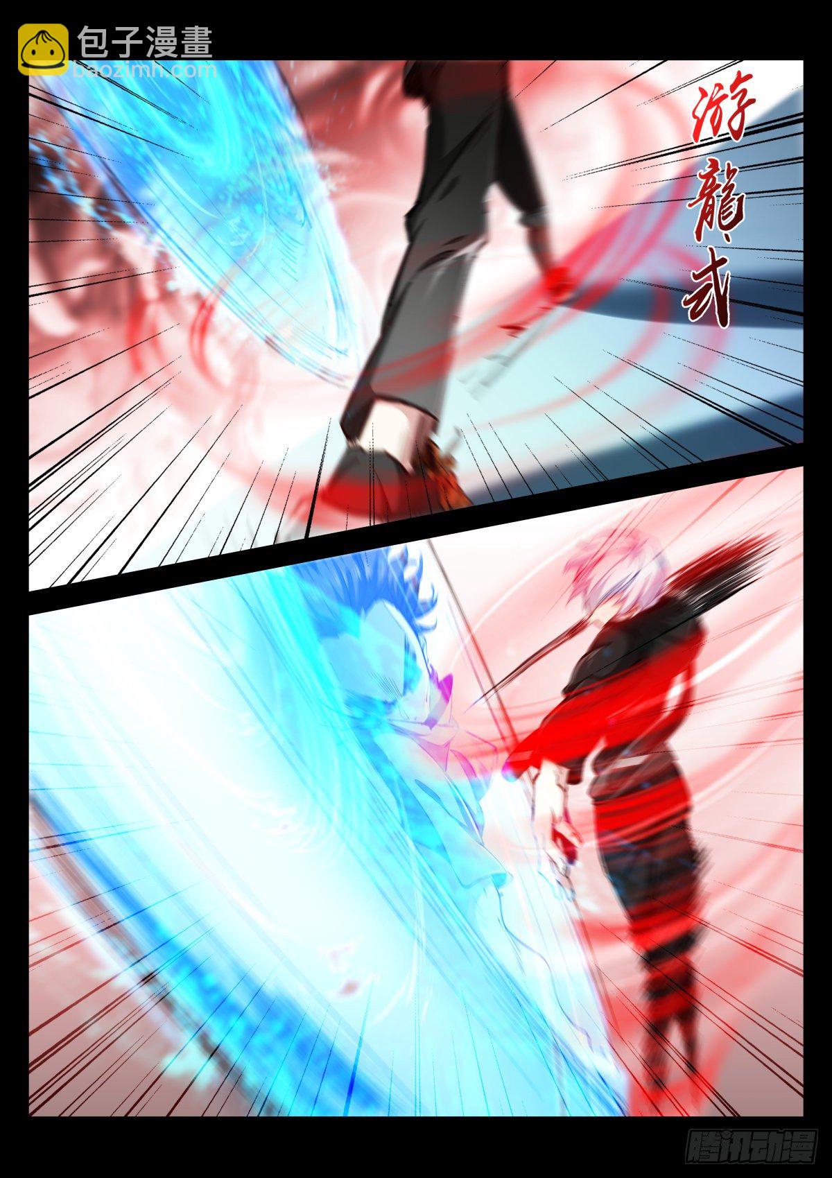 217-打磨-第223话