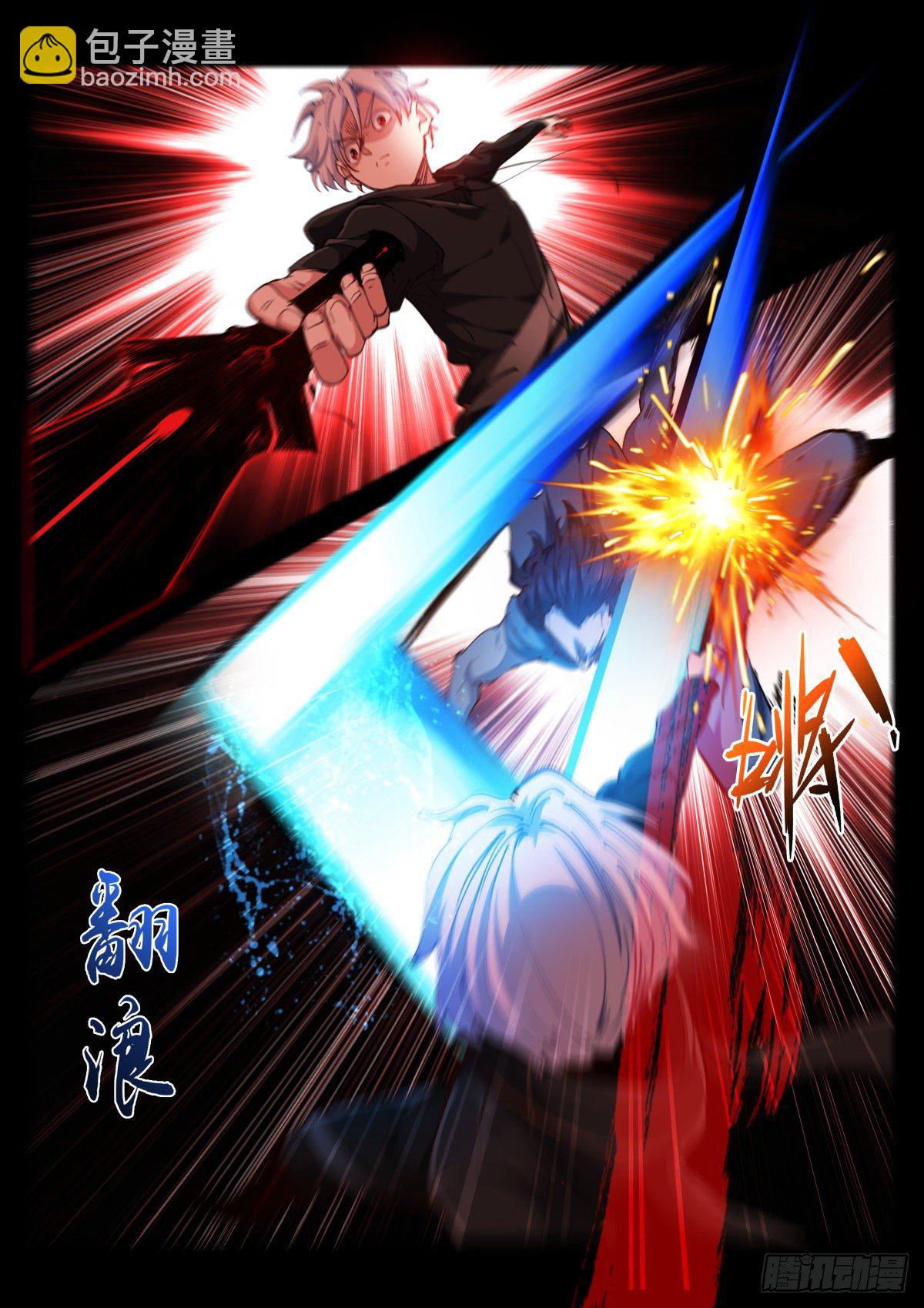 217-打磨-第223话