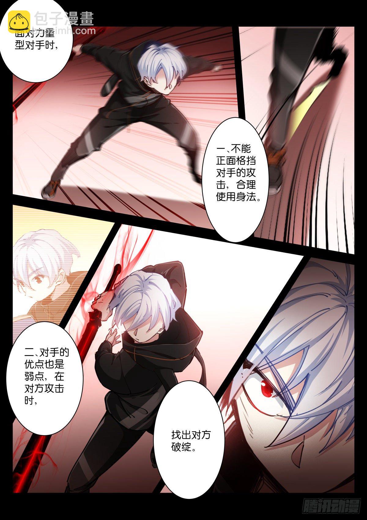 217-打磨-第223话