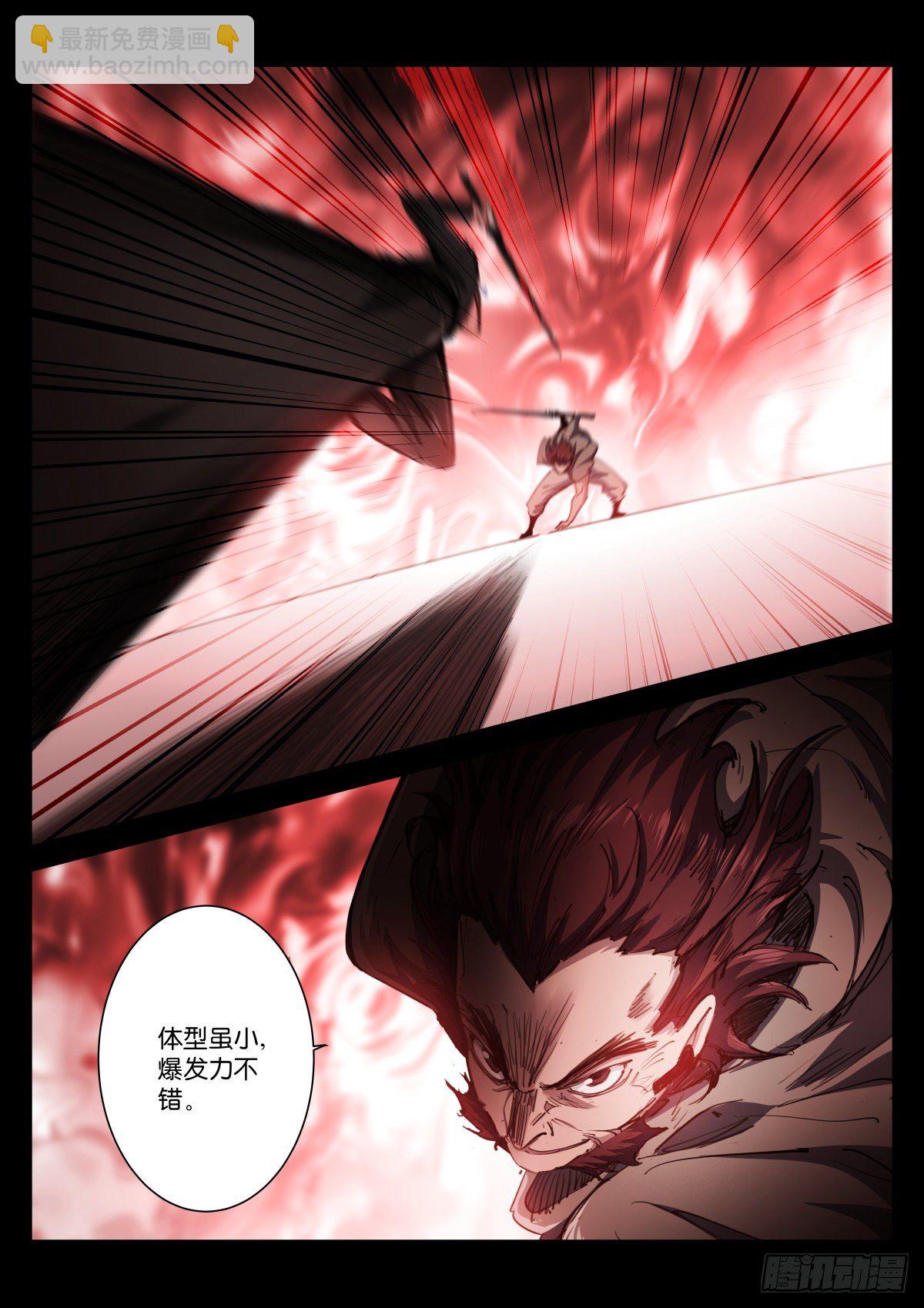 217-打磨-第223话