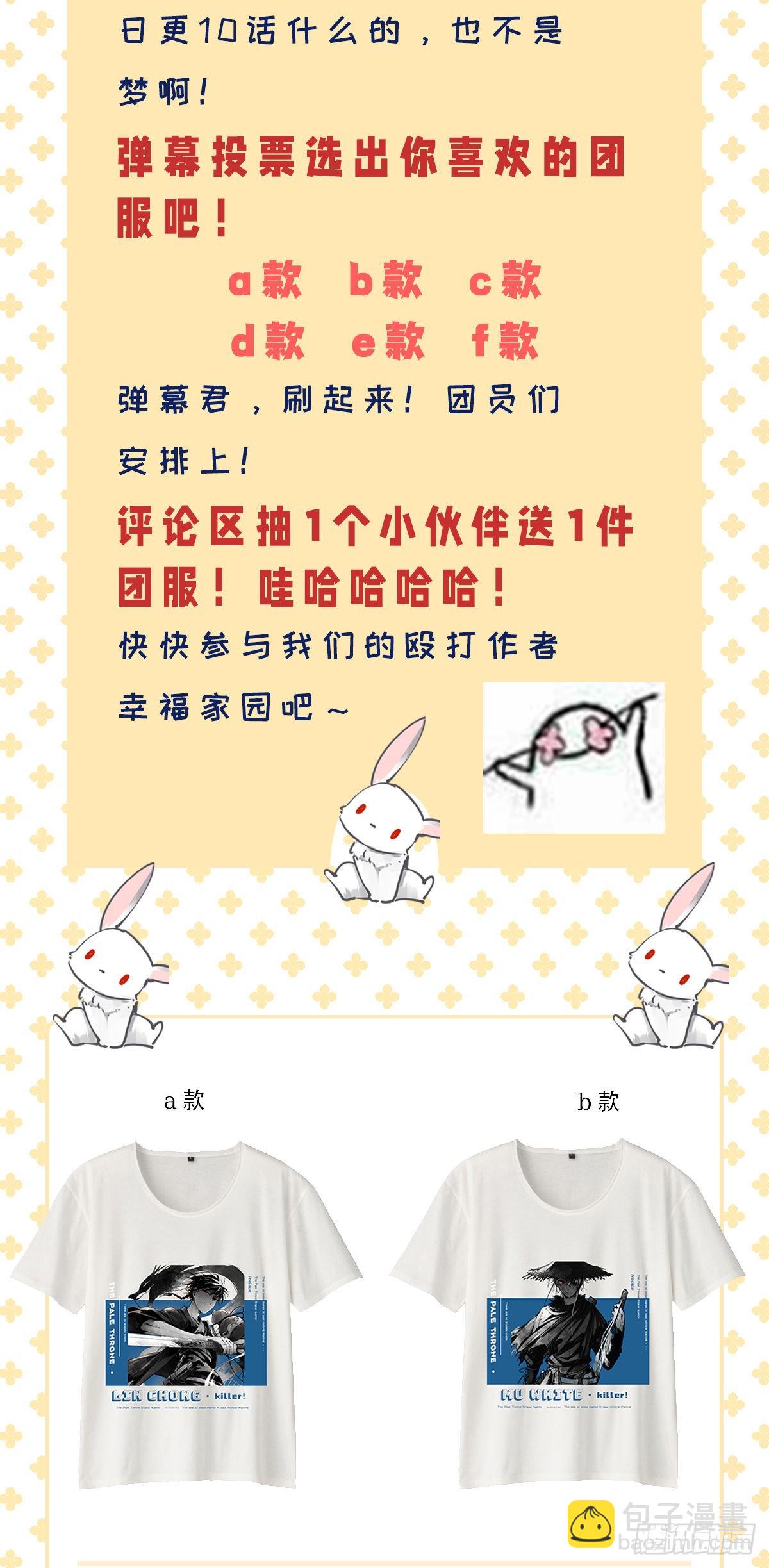 周边投票-第231话