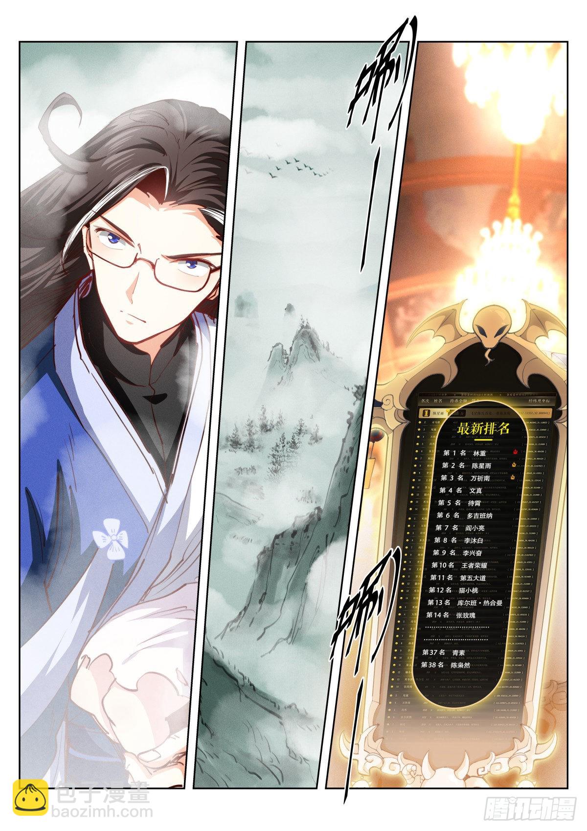 228-散人-第235话