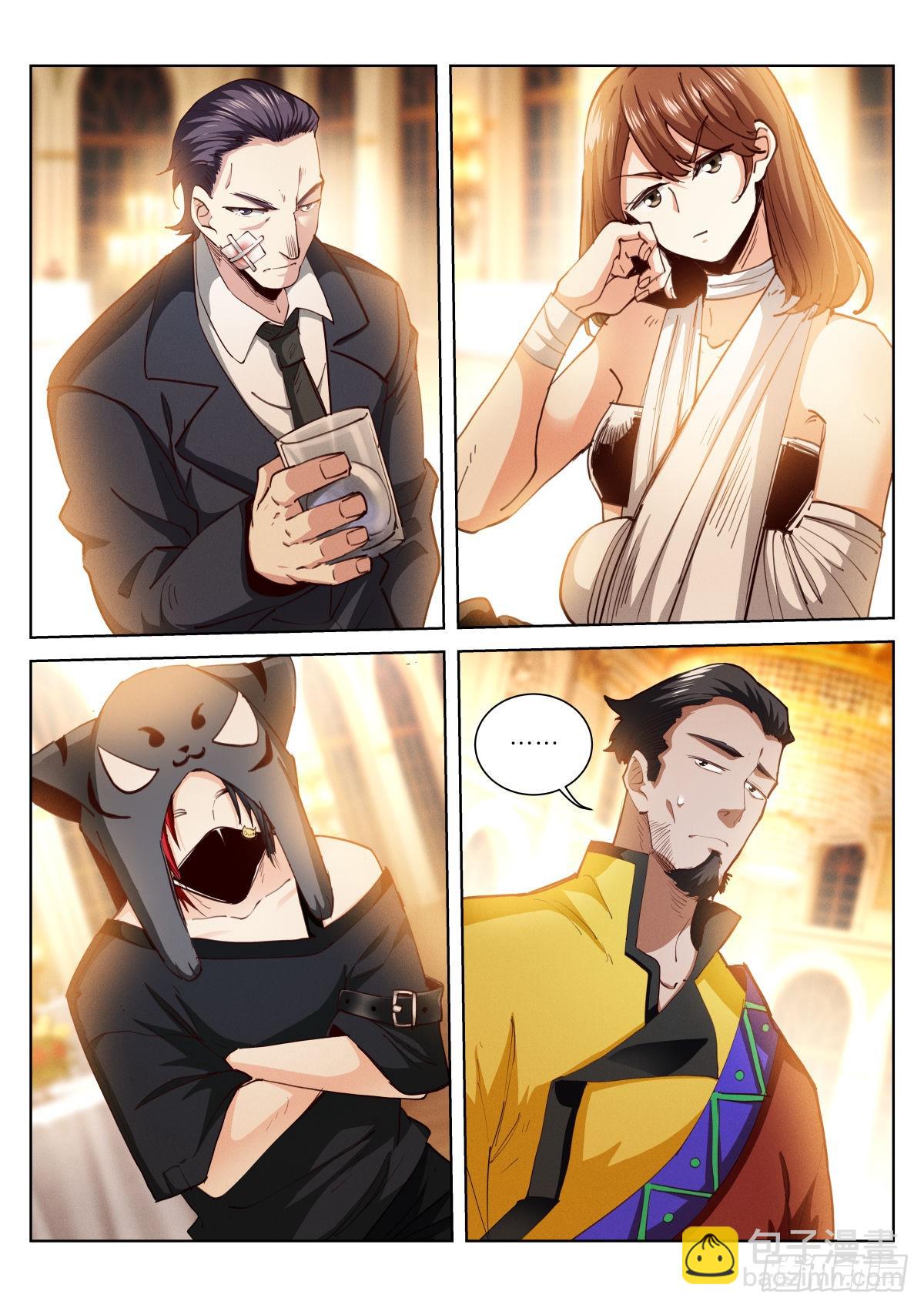 228-散人-第235话