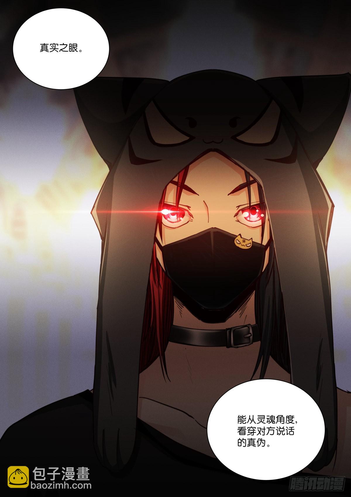 228-散人-第235话