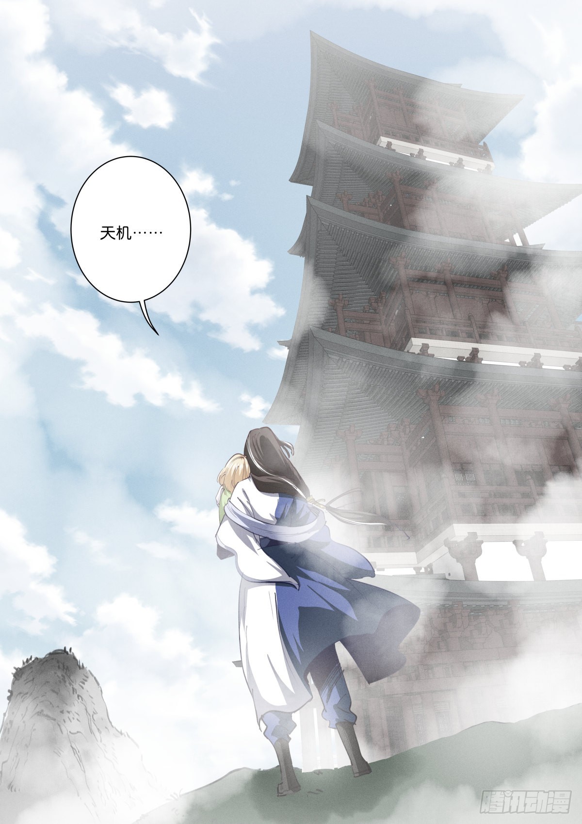 228-散人-第235话