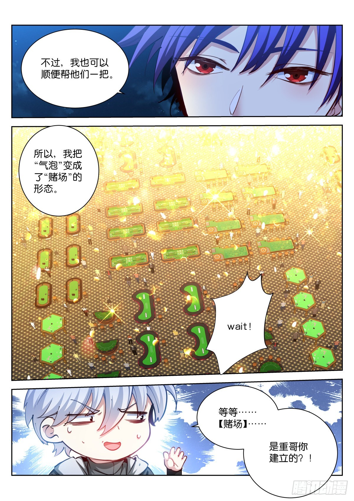 230-鱼缸-第237话