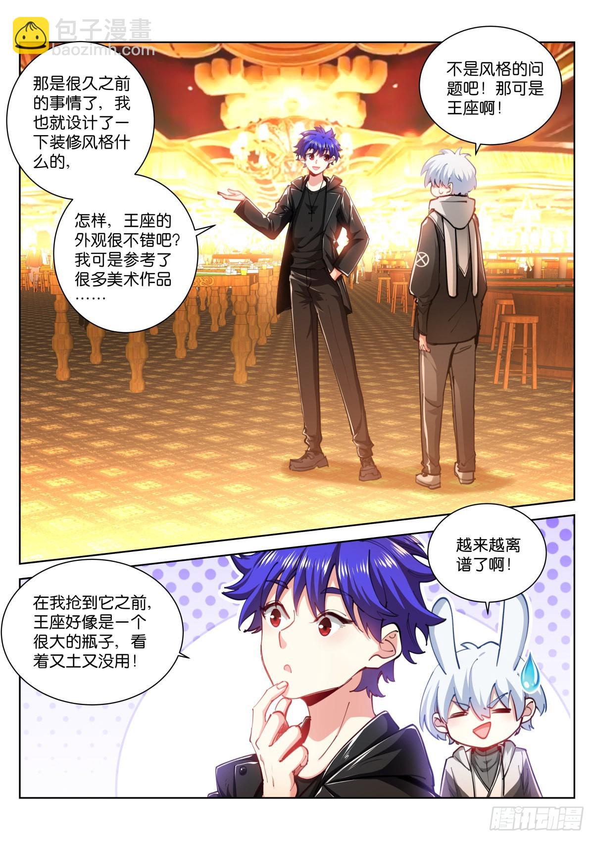 230-鱼缸-第237话