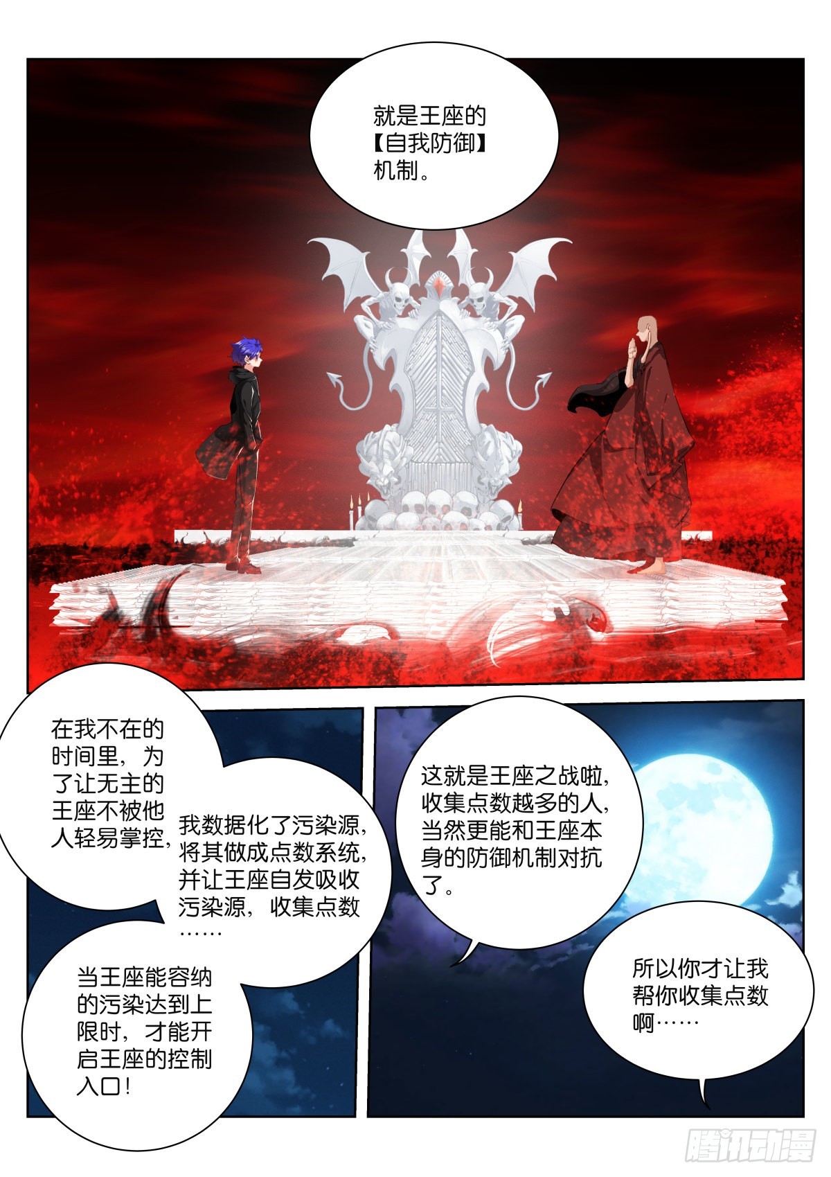 230-鱼缸-第237话