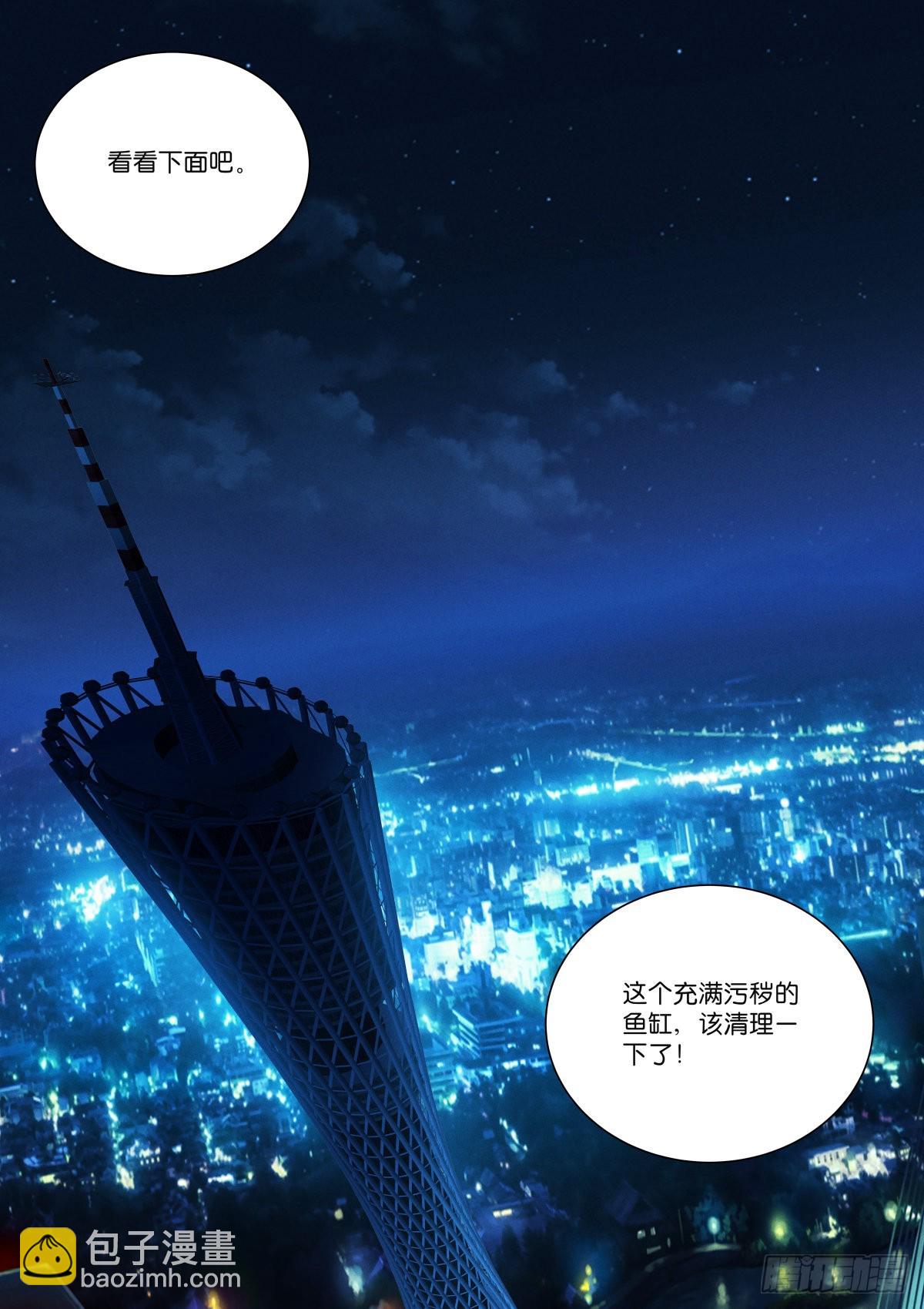 230-鱼缸-第237话