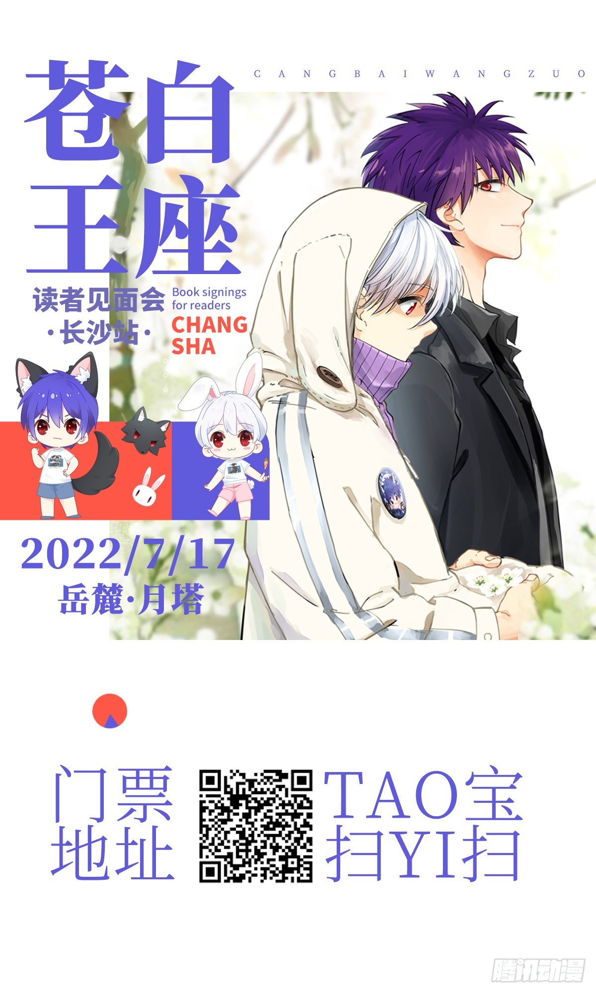 230-鱼缸-第237话