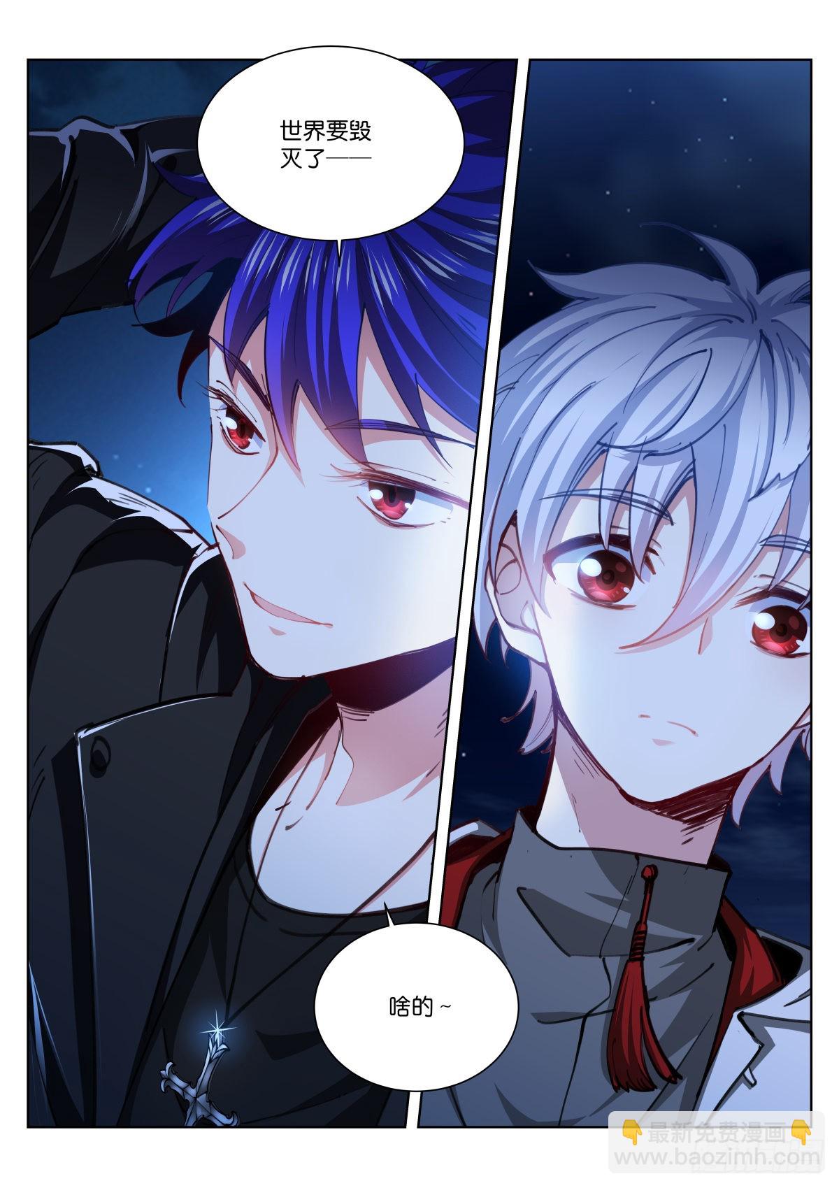 230-鱼缸-第237话