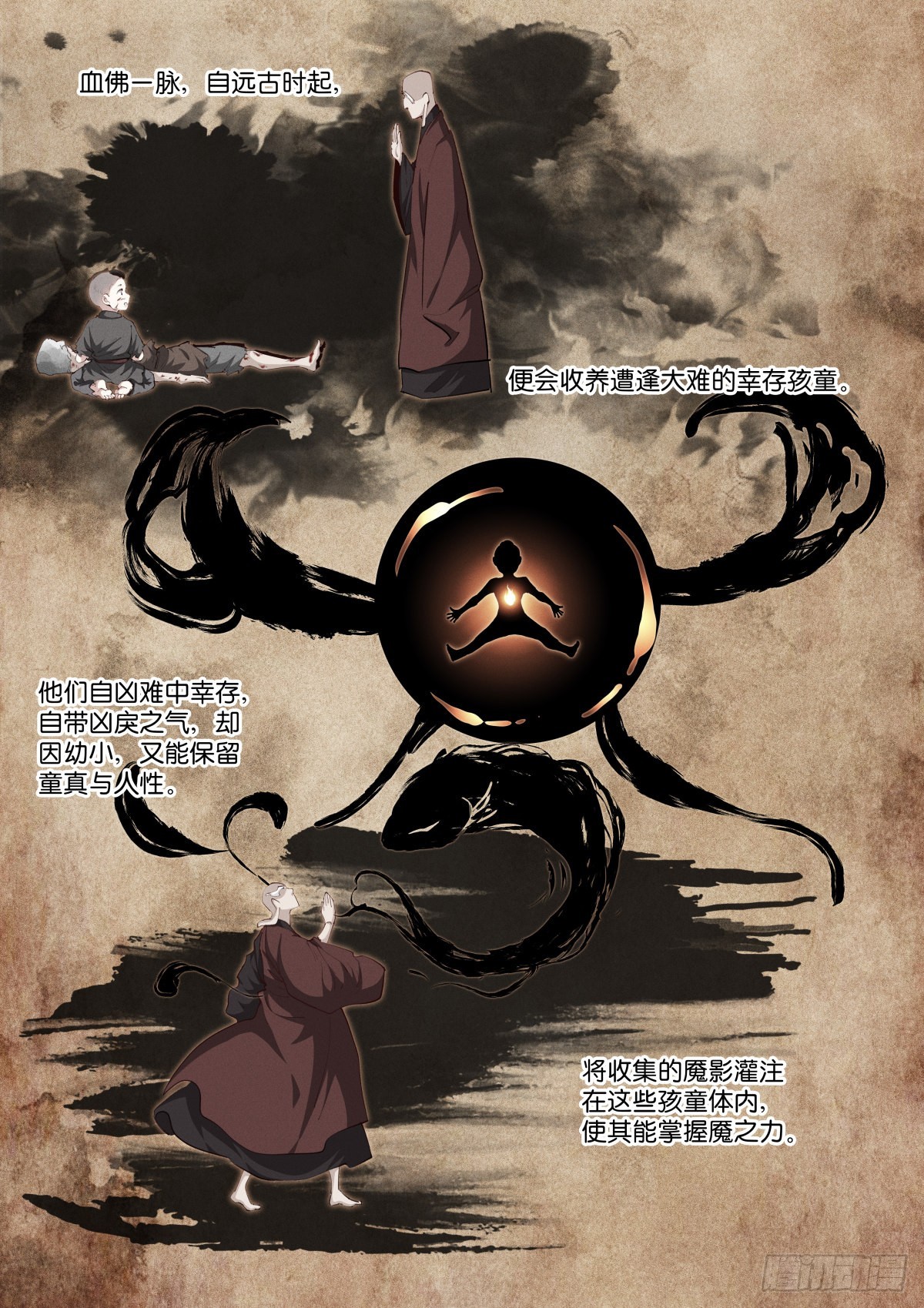 233-不笑-第241话