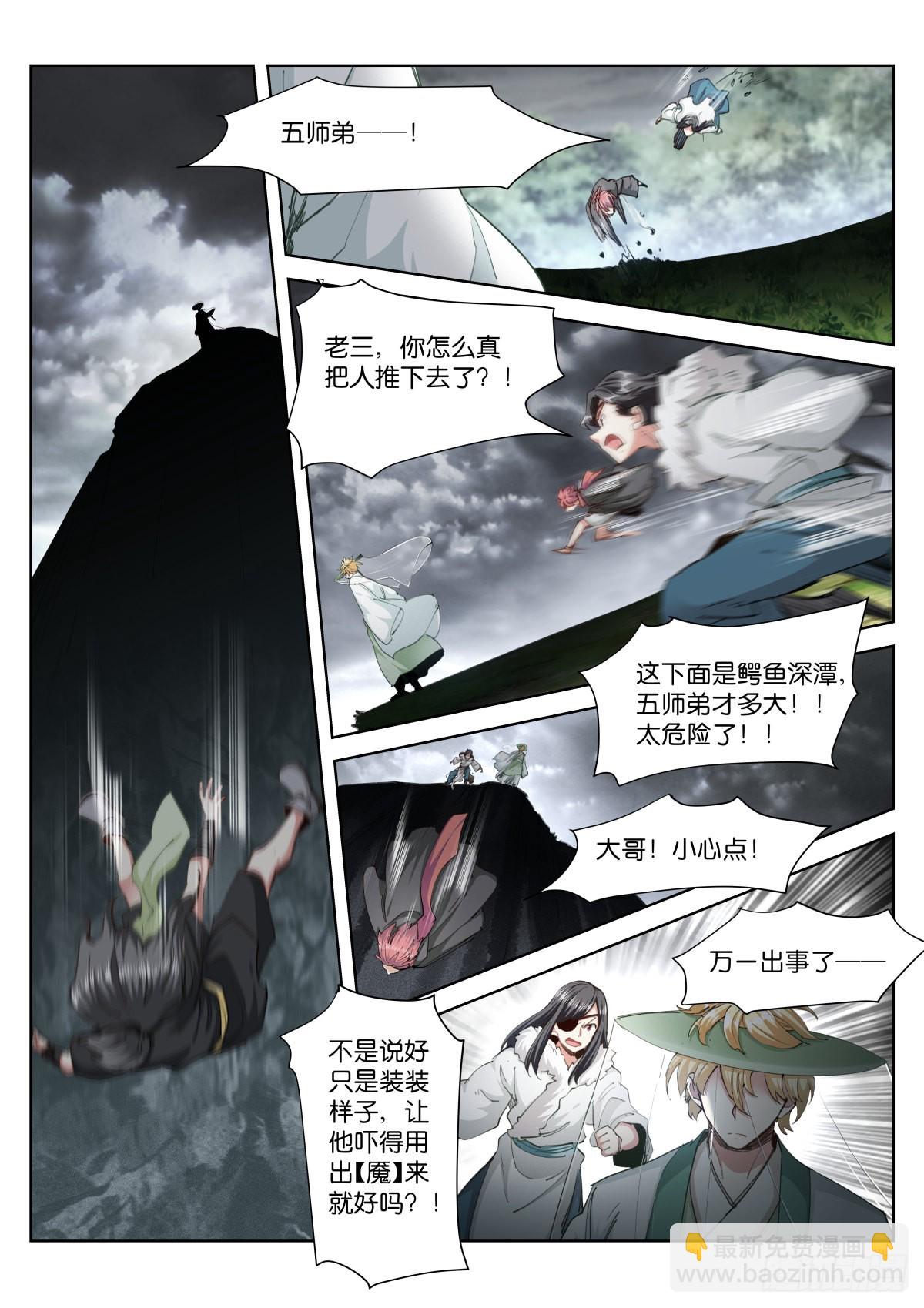 233-不笑-第241话