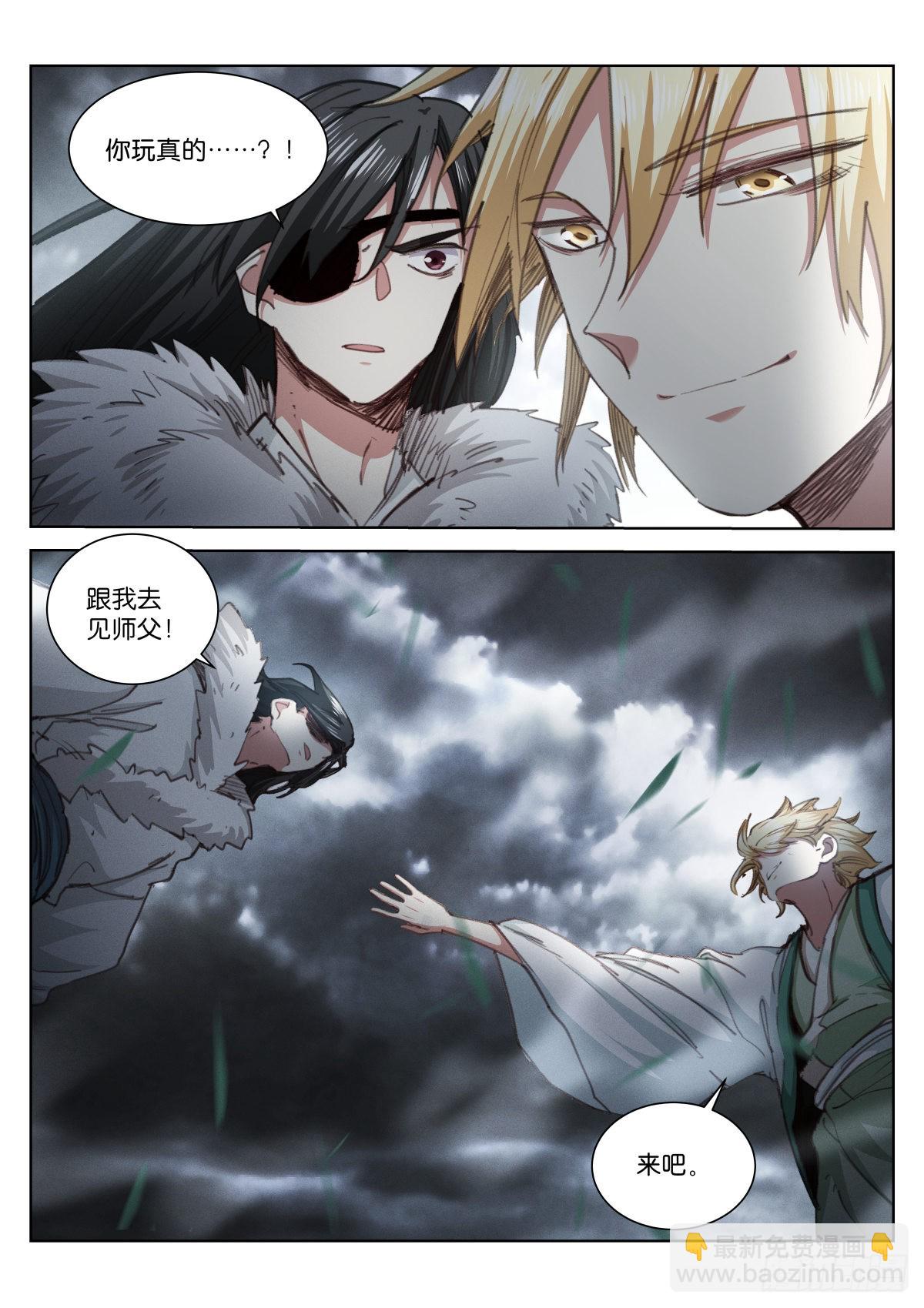 233-不笑-第241话