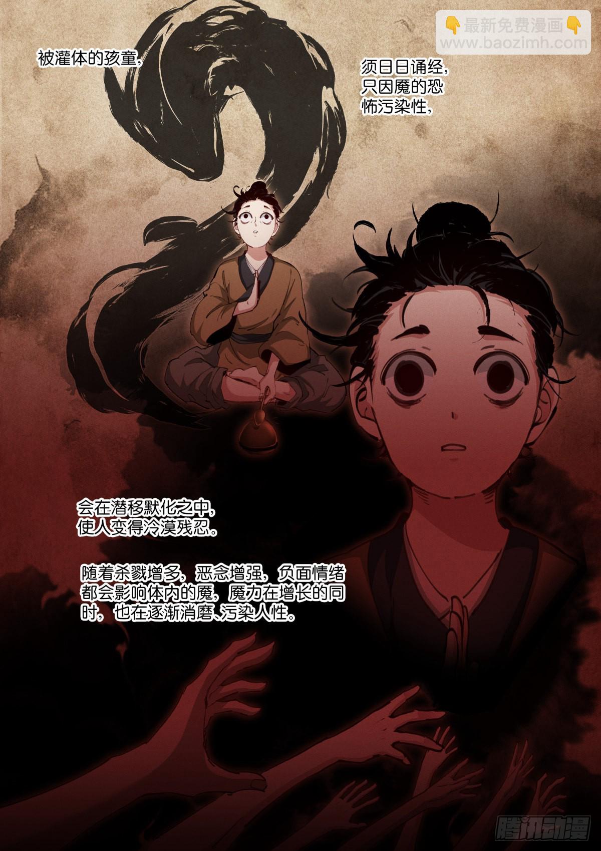 233-不笑-第241话